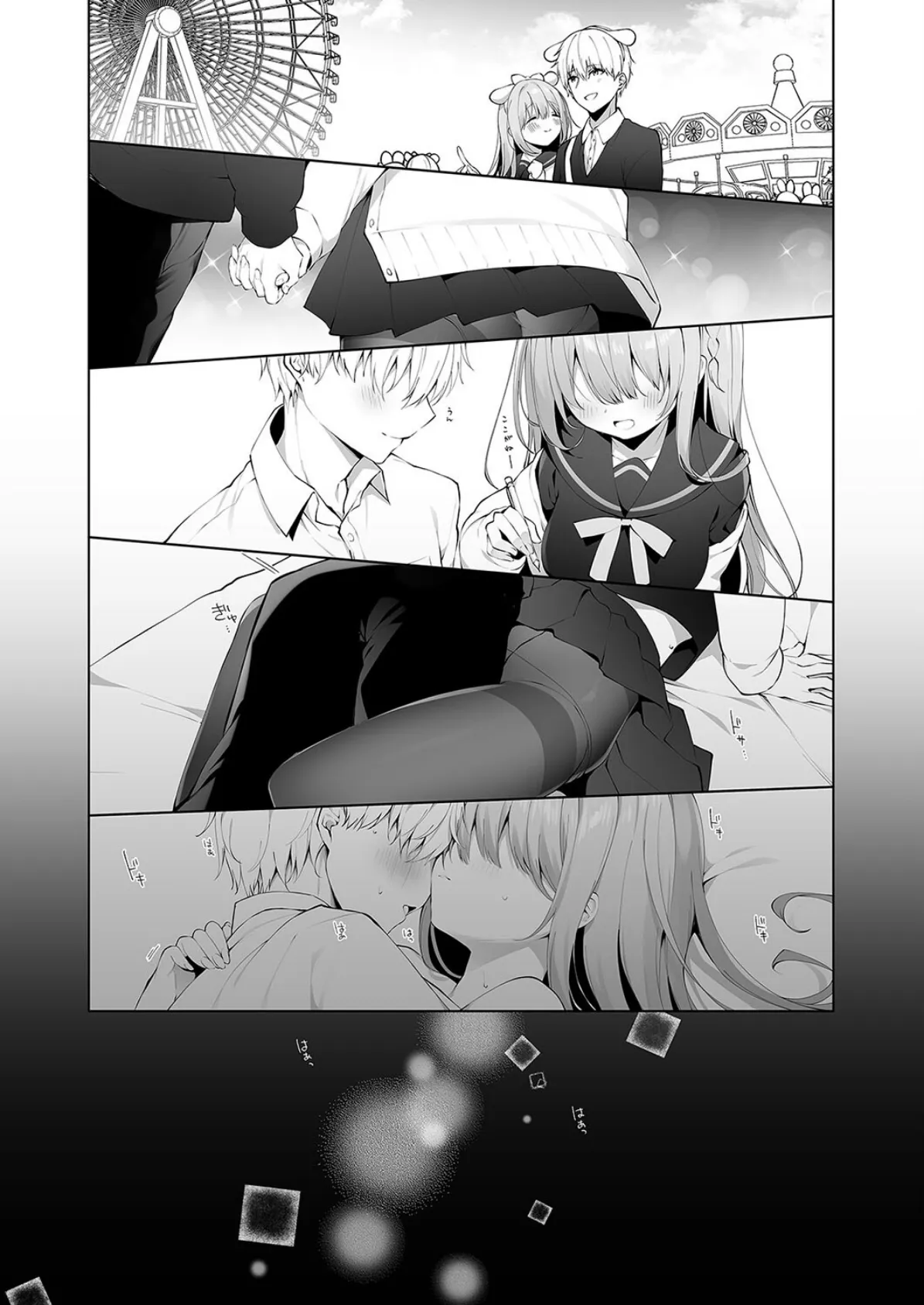 後輩男子に寝取られセックス（4） 6ページ