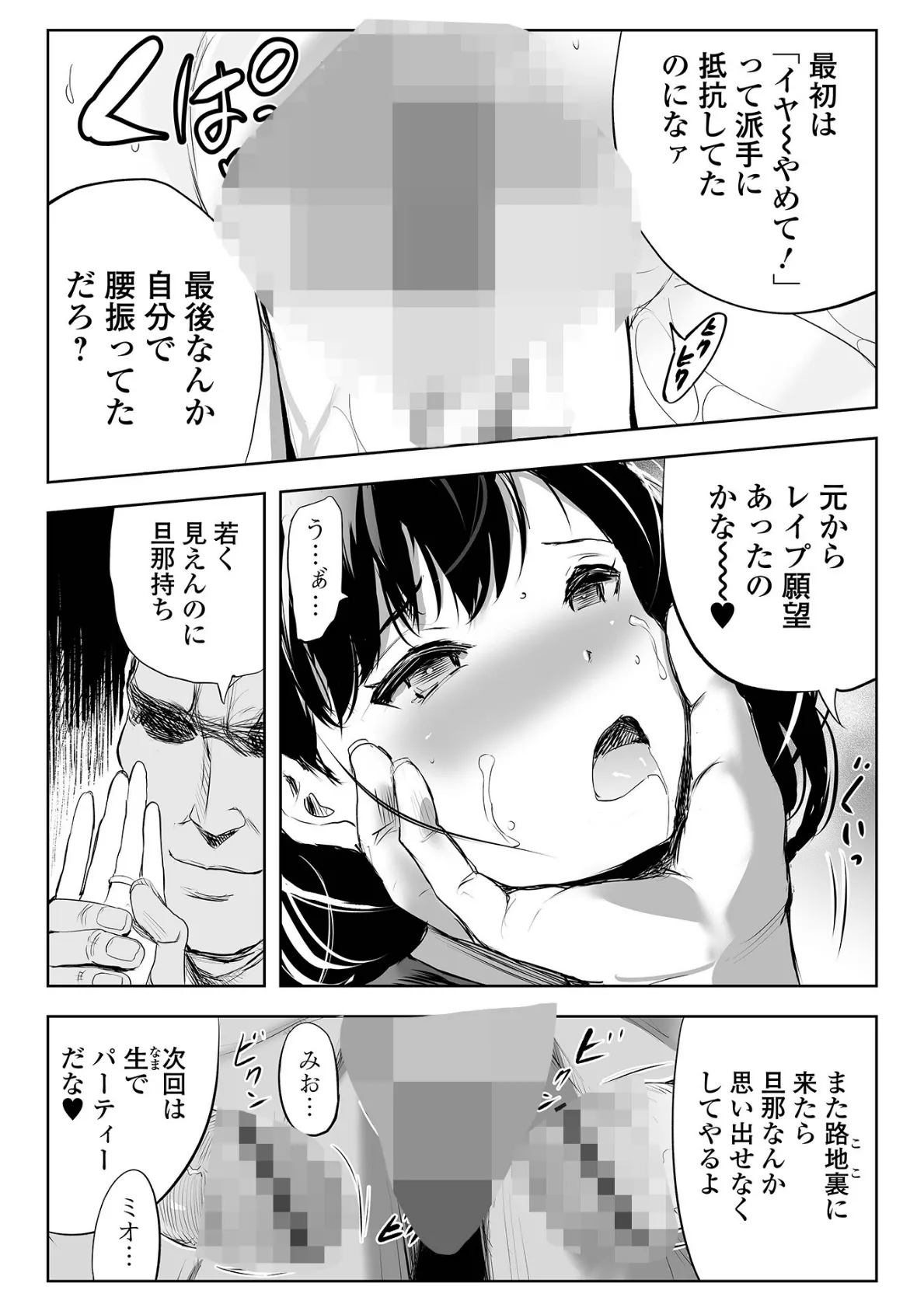 Webコミックトウテツ Vol.109 13ページ