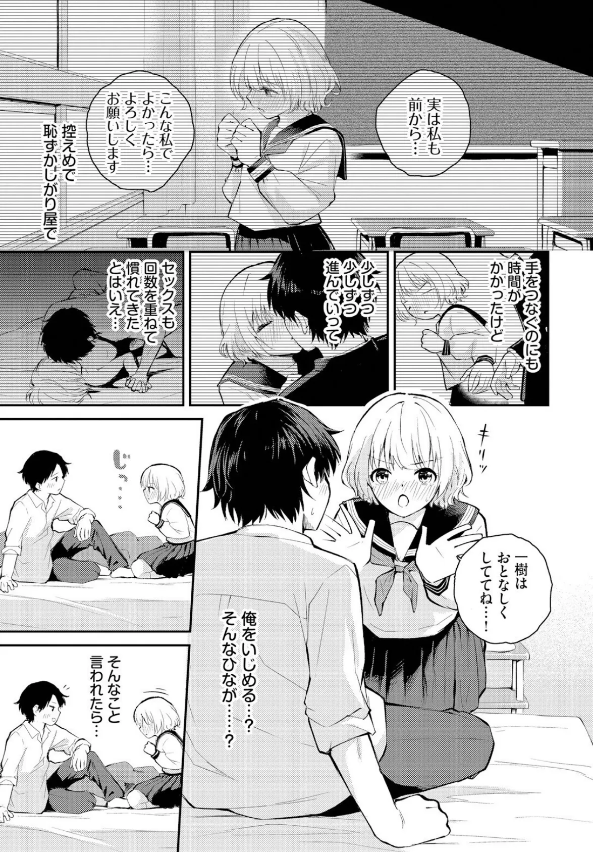 したい、されたい 3ページ