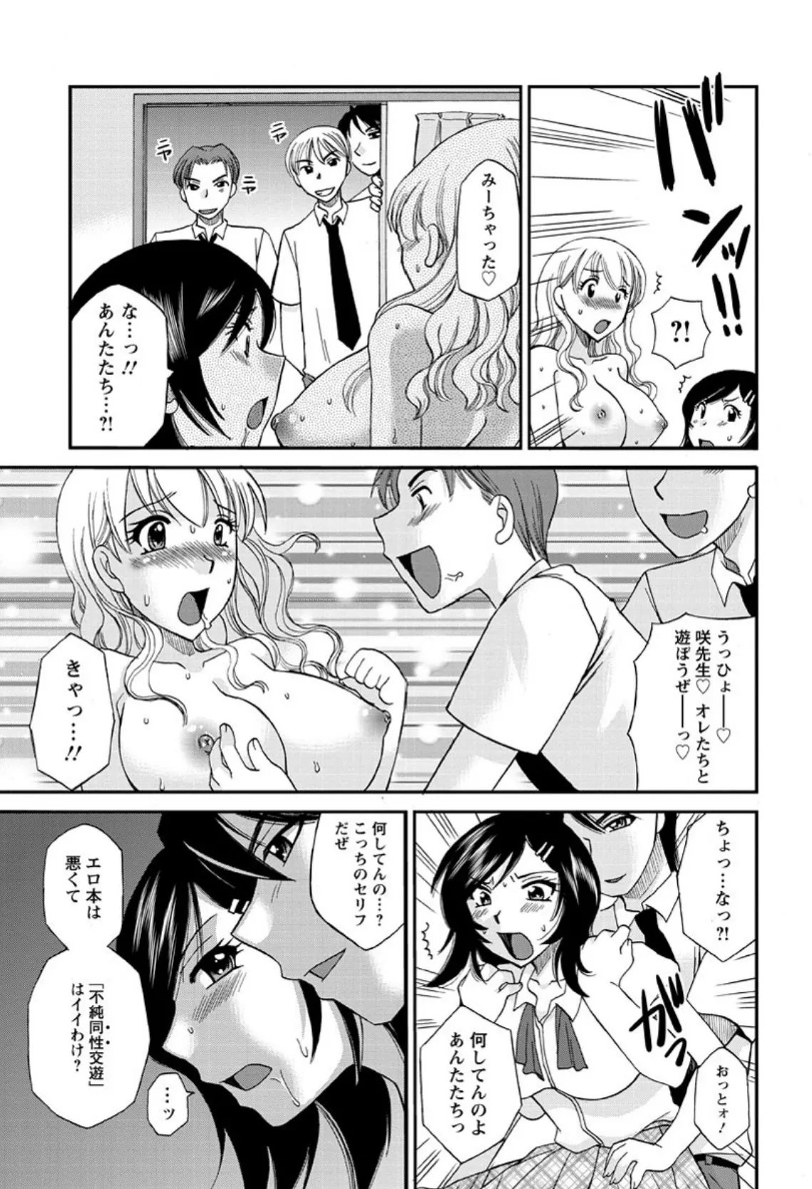 疼く牝穴 10ページ