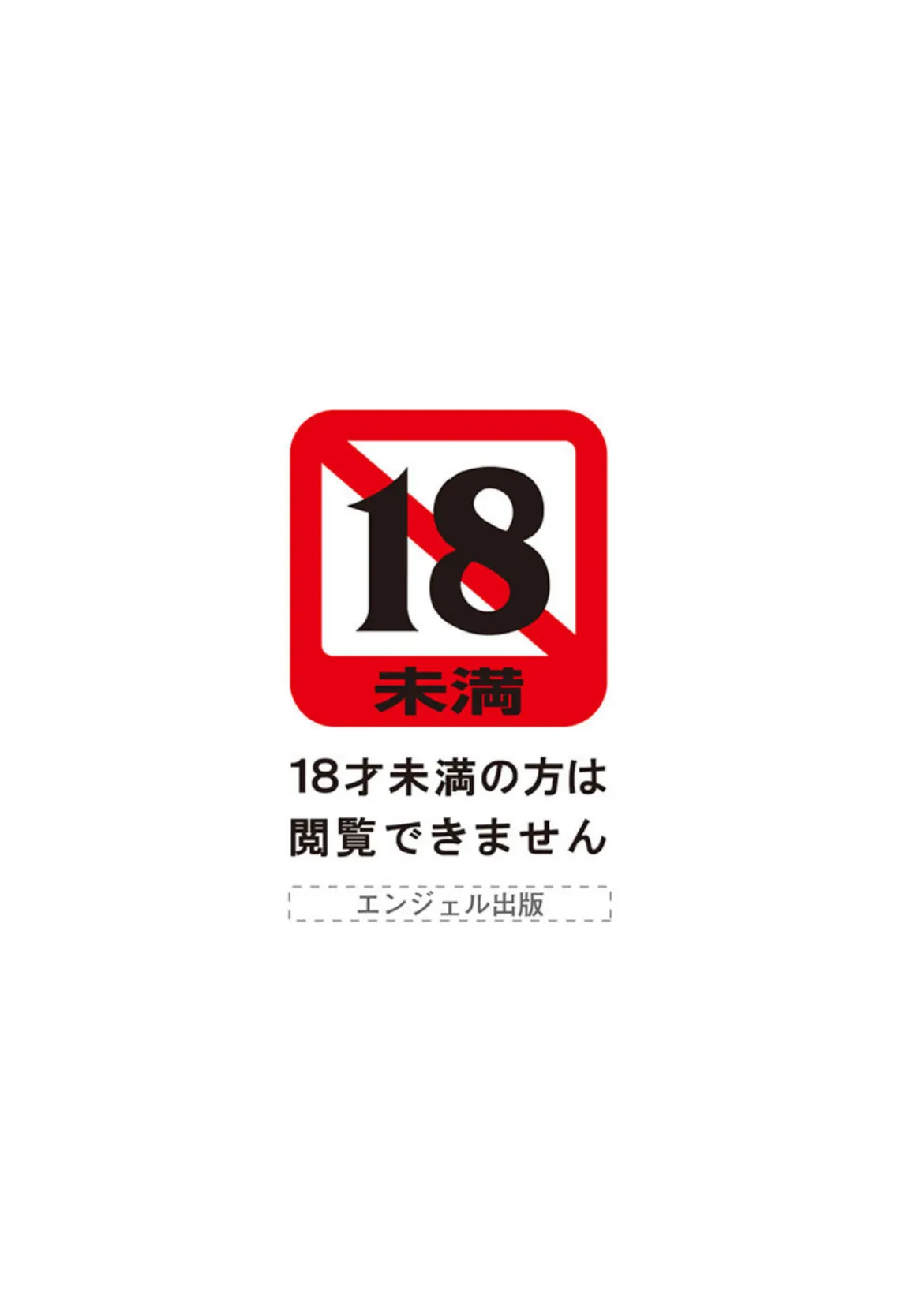 疼く牝穴 3ページ