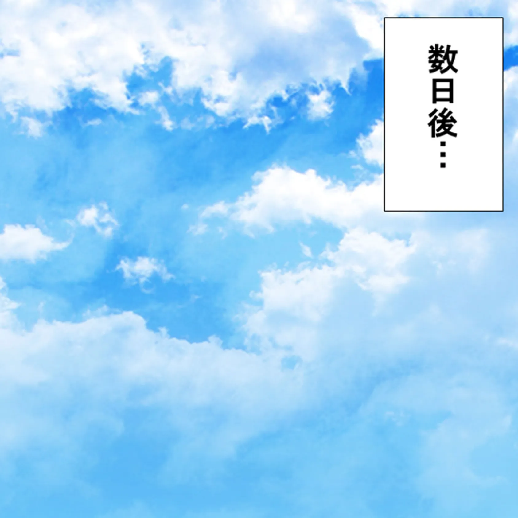 俺は痴●がしたかった！ 〜人生台無しどころかバラ色に！？〜 9 10ページ