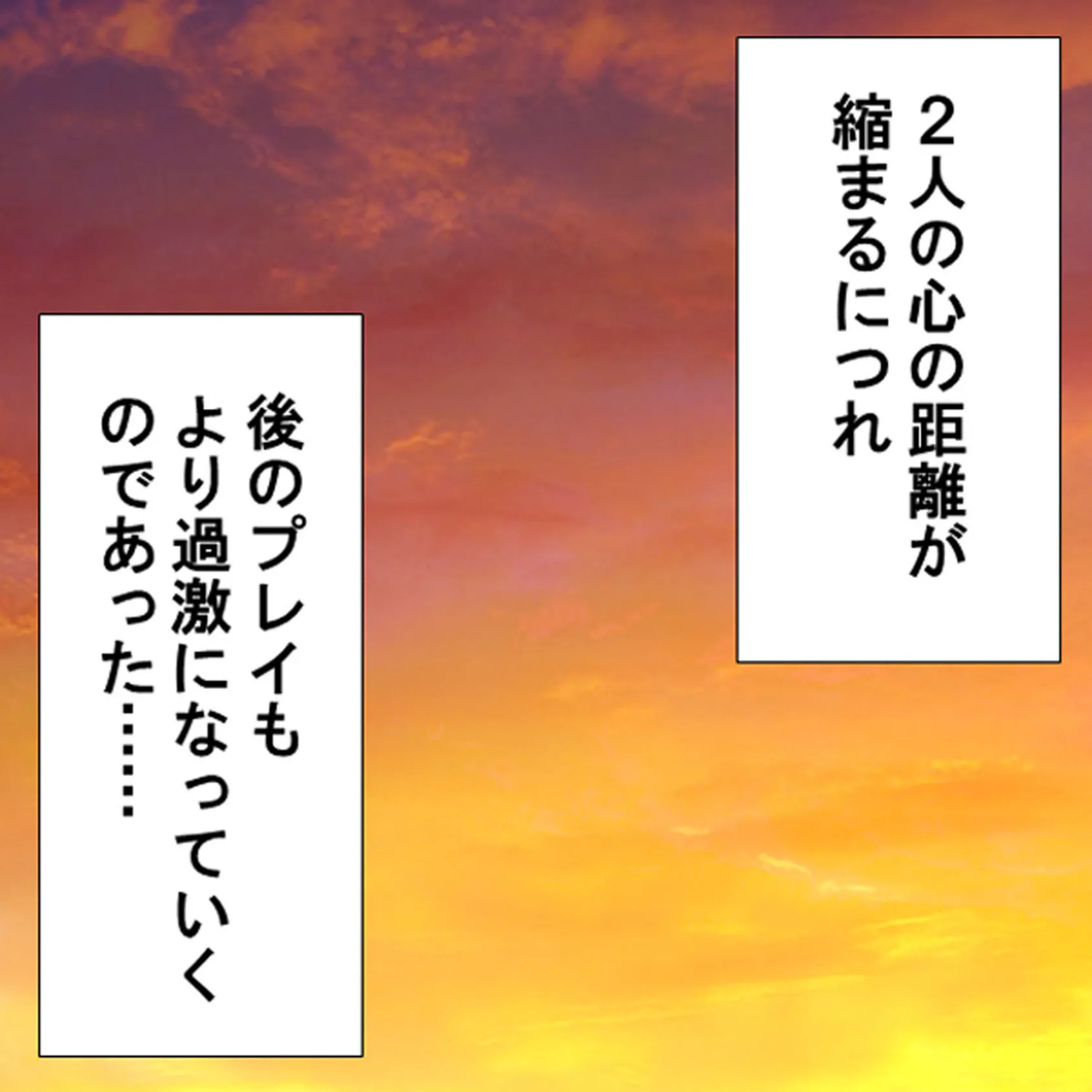 俺は痴●がしたかった！ 〜人生台無しどころかバラ色に！？〜 9 8ページ