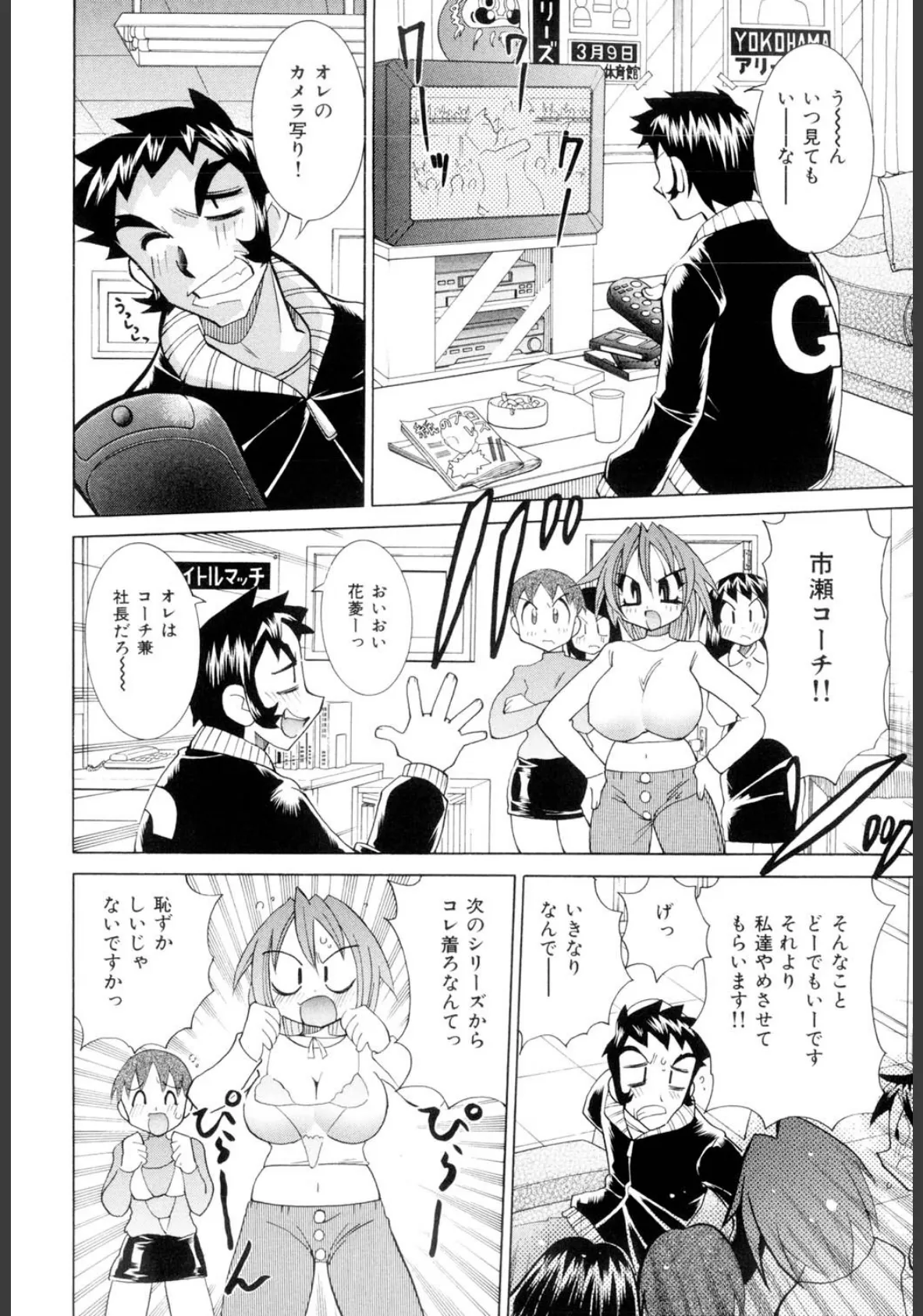 乳あれば尻あり 5ページ