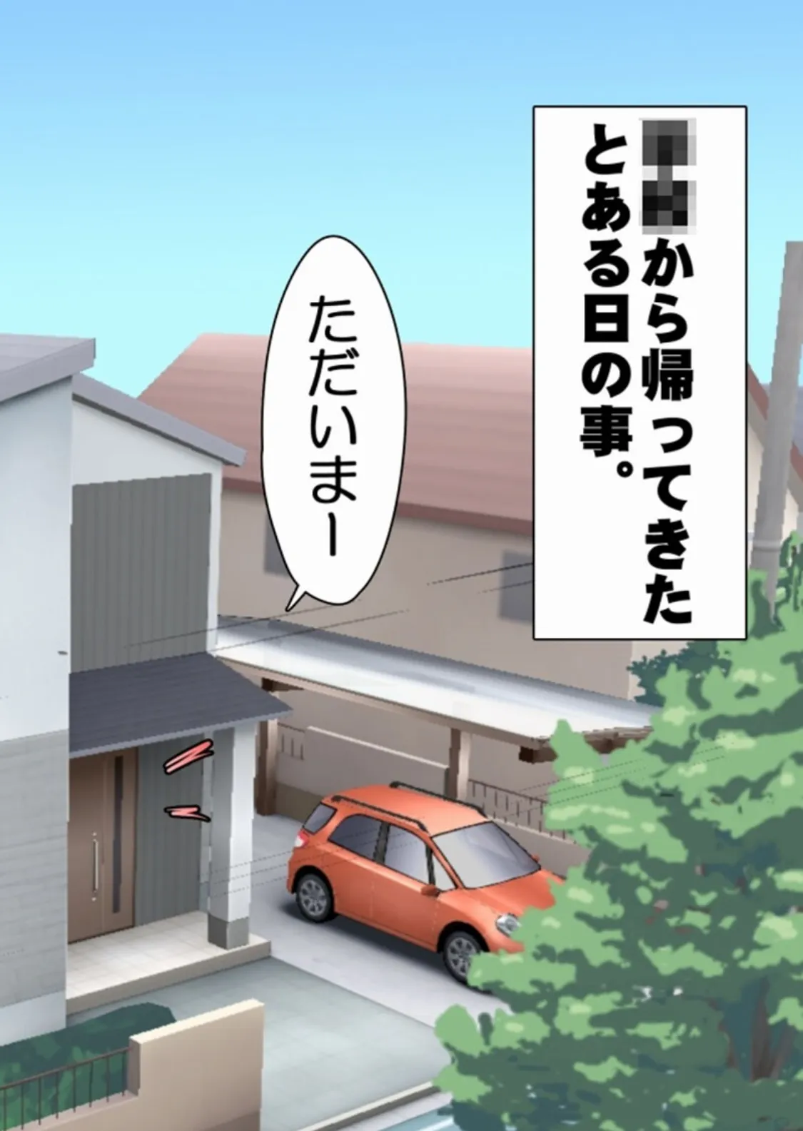 女湯で女子に遊ばれちゃいました! モザイク版 2ページ