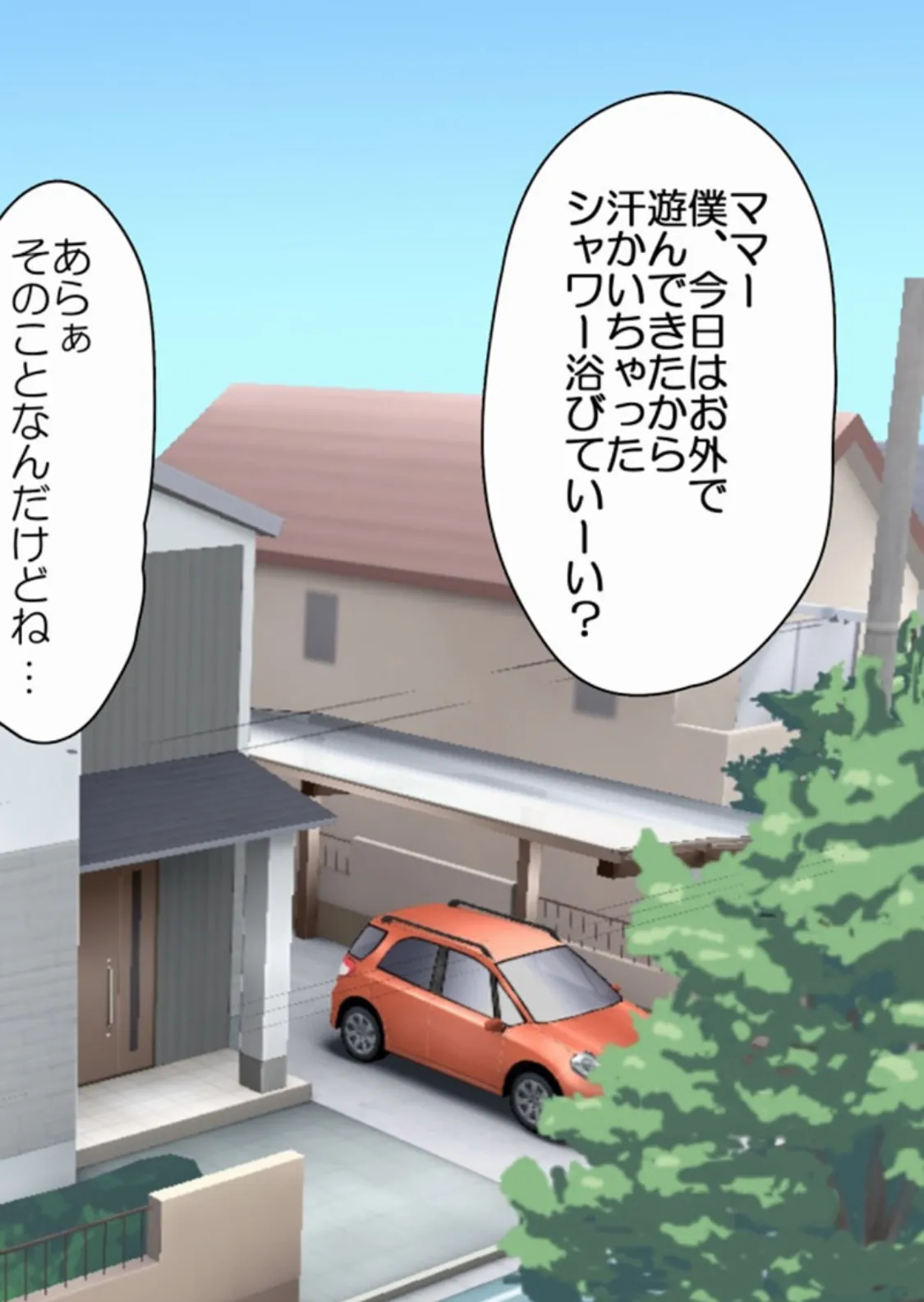 女湯で女子に遊ばれちゃいました! モザイク版 4ページ