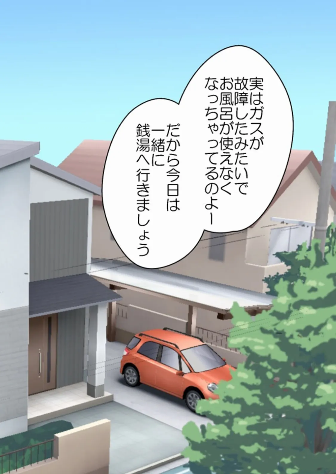 女湯で女子に遊ばれちゃいました! モザイク版 6ページ