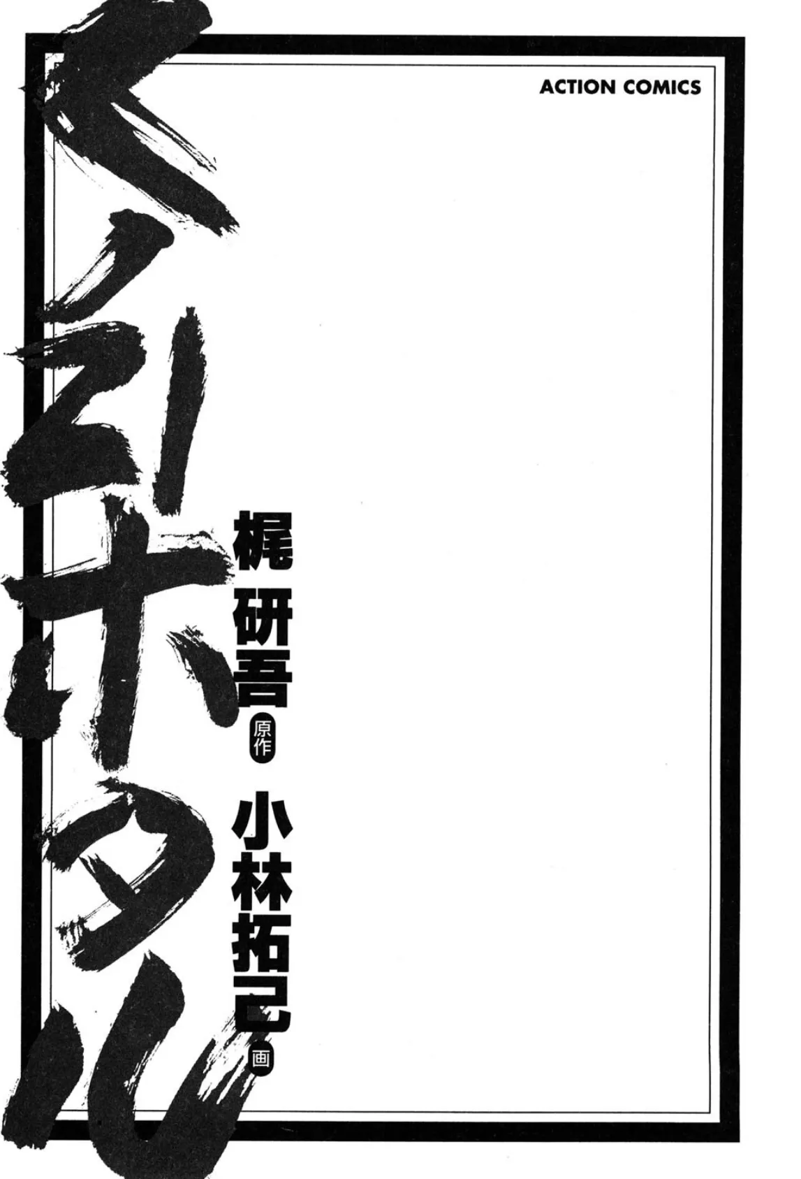 くノ21ホタル 2ページ