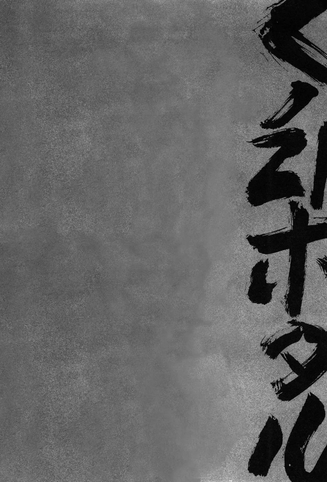 くノ21ホタル 7ページ