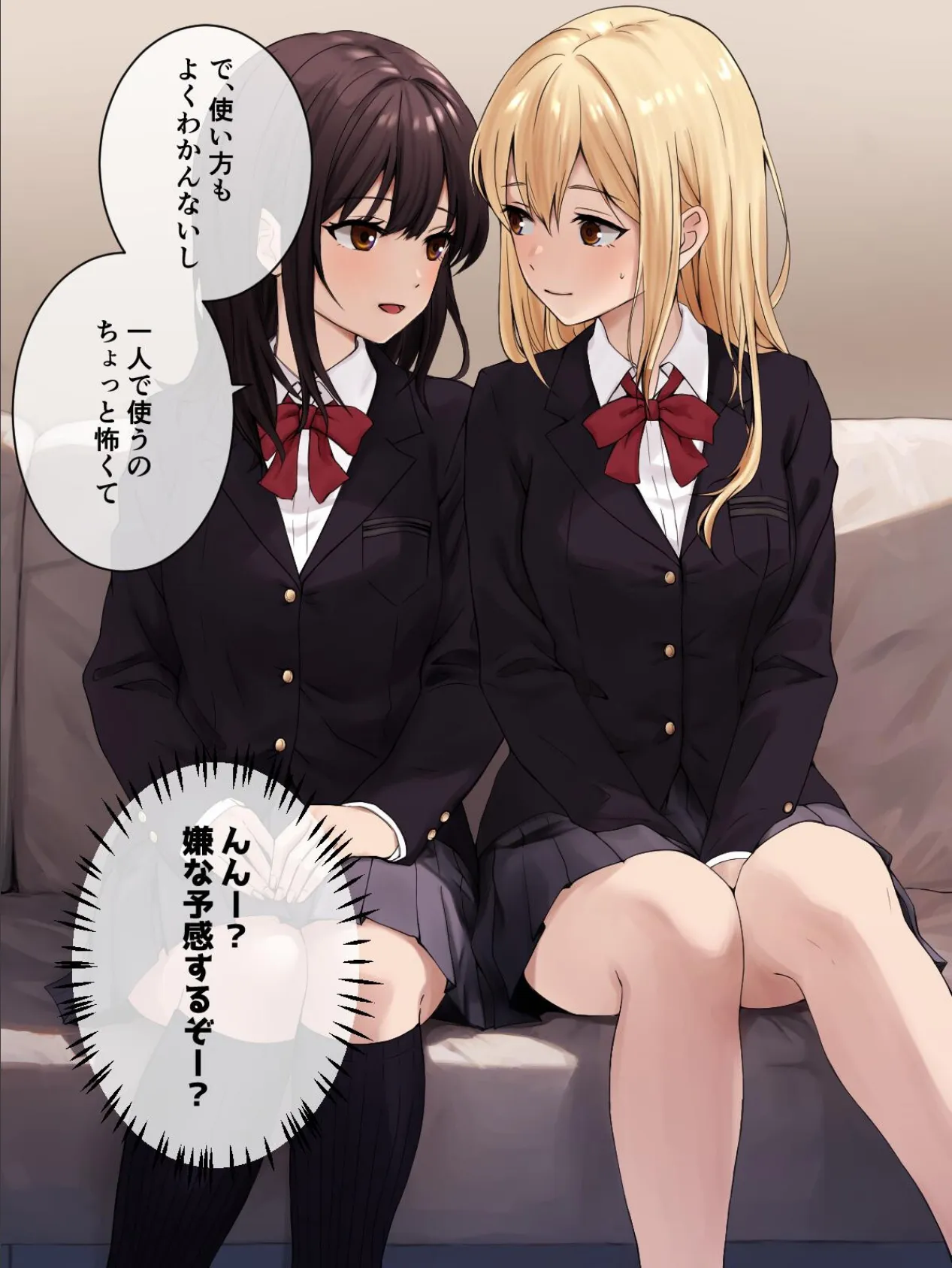 道具で百合エッチ 11ページ