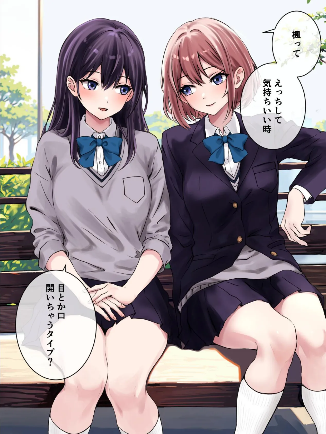 放課後百合エッチ 3ページ