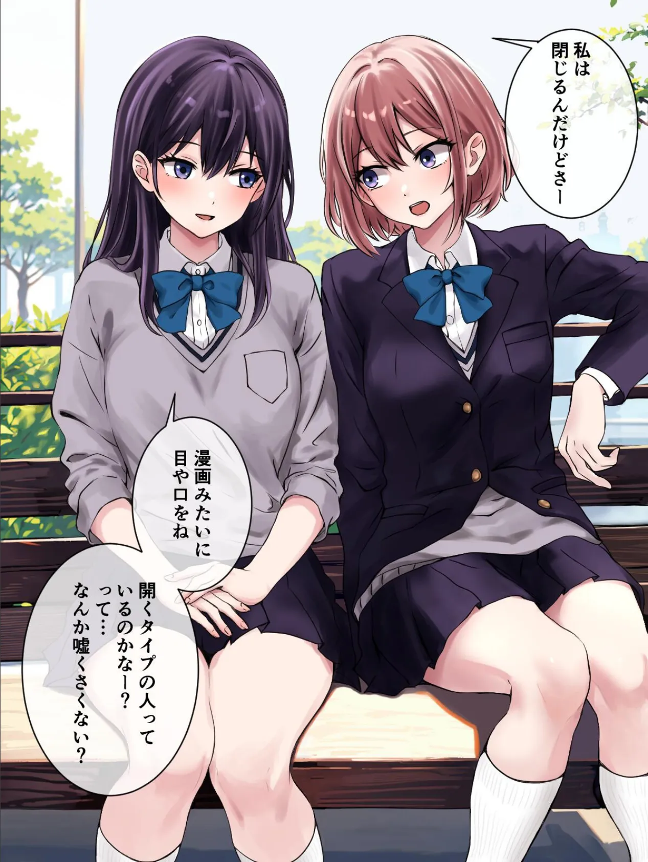 放課後百合エッチ 6ページ