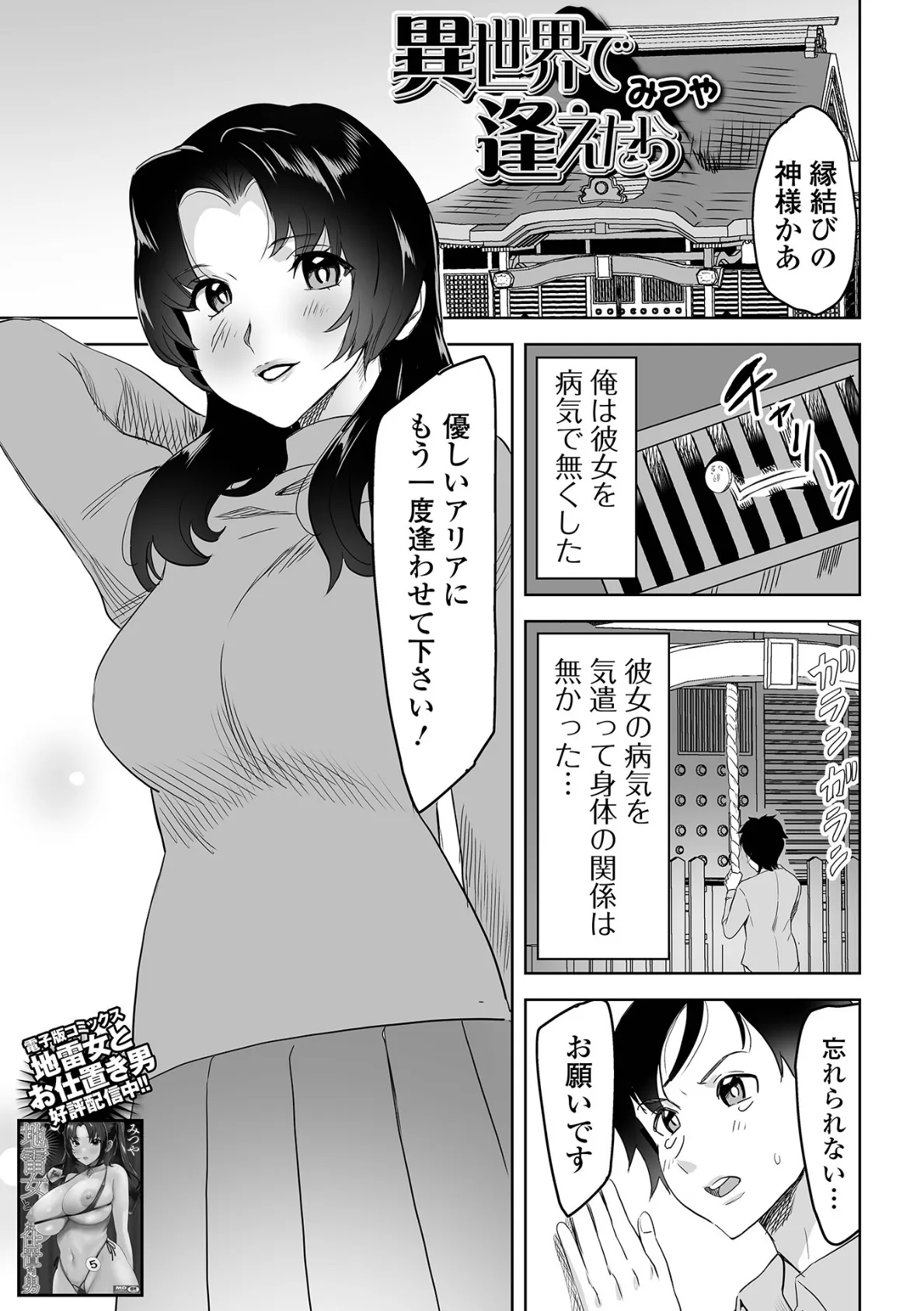 異世界で逢えたら