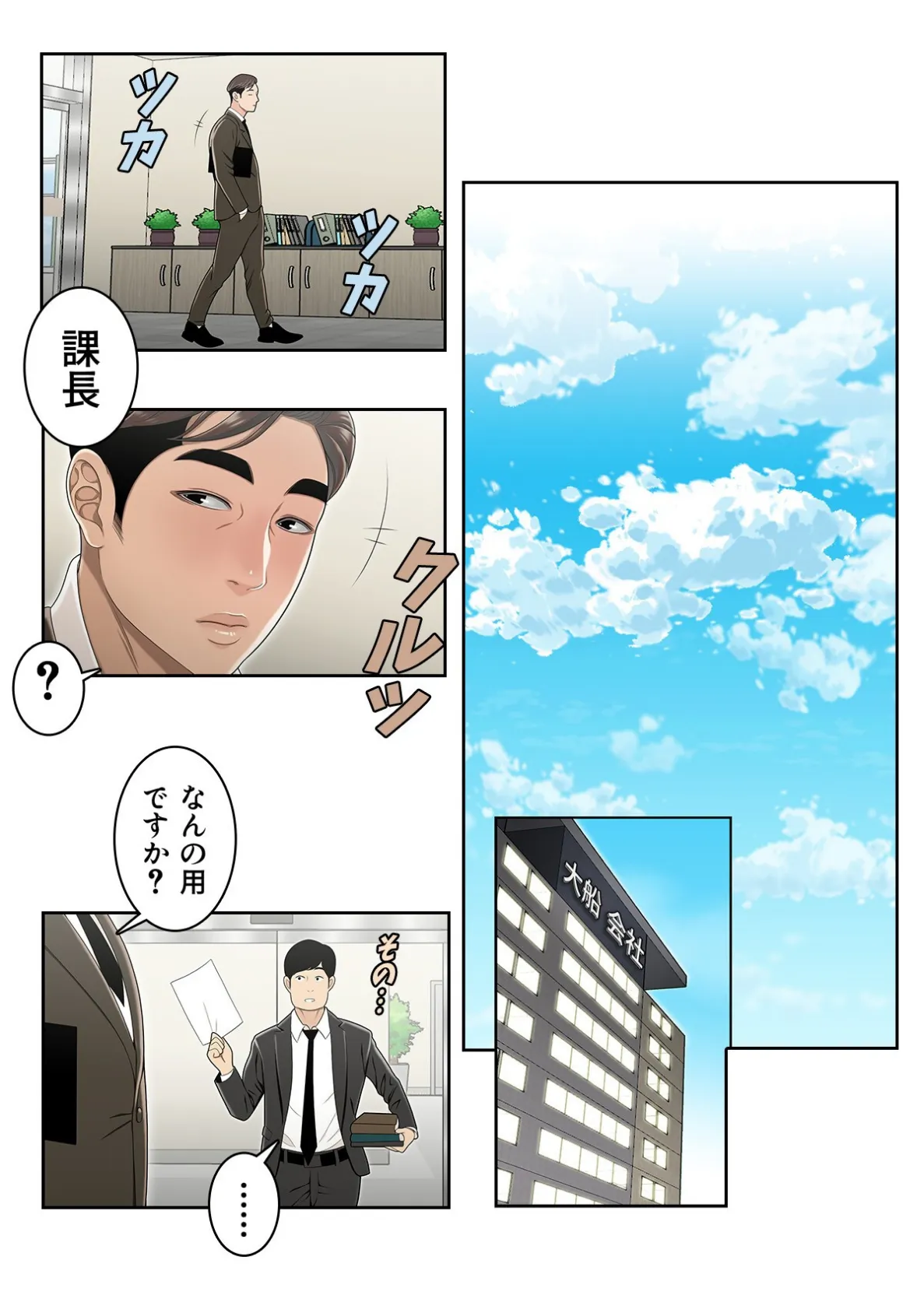 期待していいですか、高松さん【特別修正版】(12) 2ページ