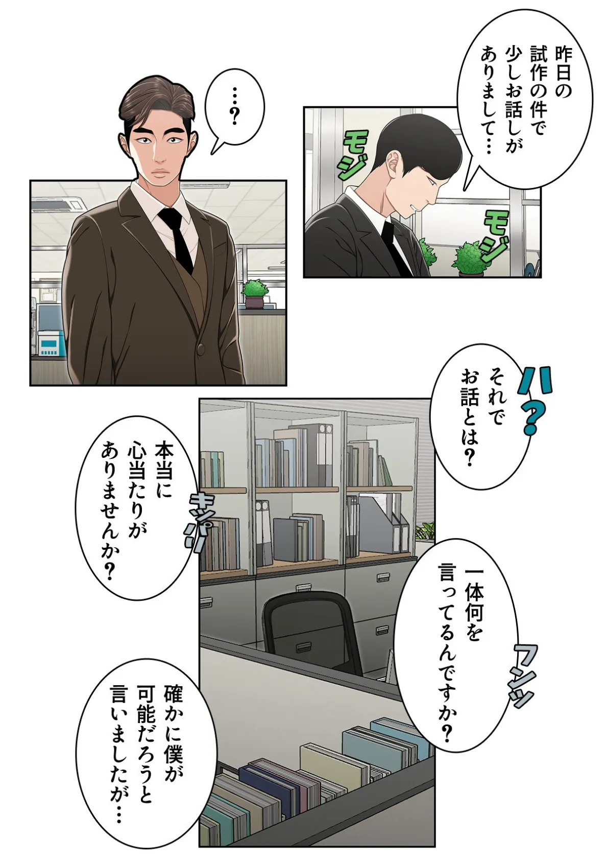 期待していいですか、高松さん【特別修正版】(12) 3ページ