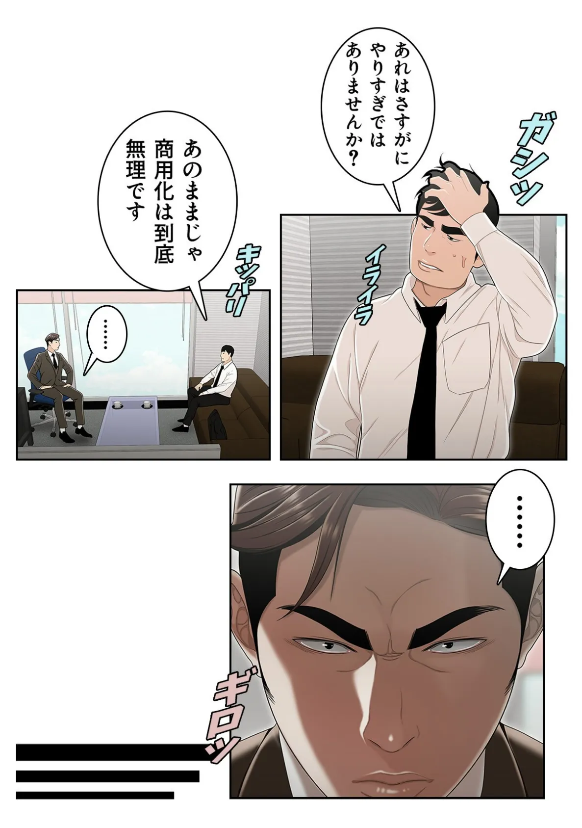 期待していいですか、高松さん【特別修正版】(12) 4ページ