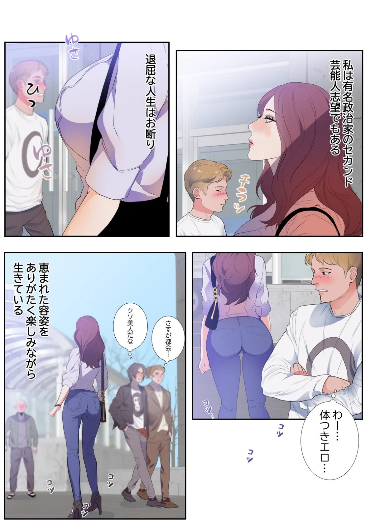 Sab(サブ)な彼女の裏事情【特別修正版】(8) 2ページ