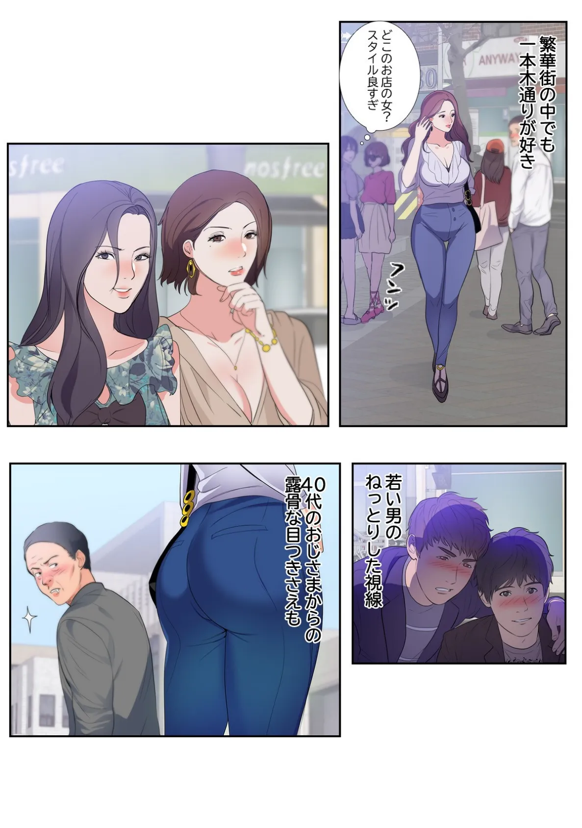 Sab(サブ)な彼女の裏事情【特別修正版】(8) 3ページ