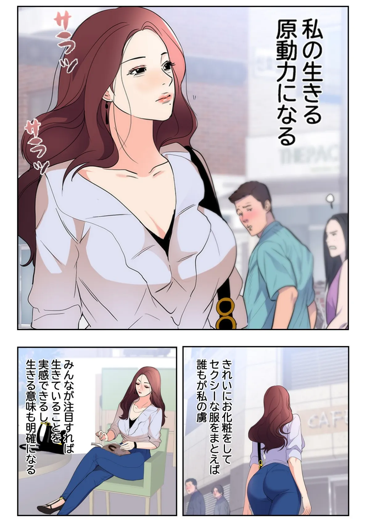 Sab(サブ)な彼女の裏事情【特別修正版】(8) 4ページ