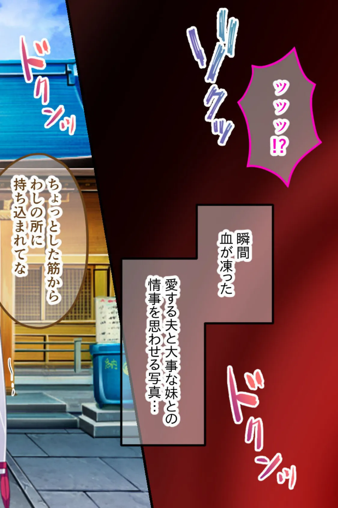 今夜、お義父様に抱かれます… CGノベル版 モザイク版 総集編 〜最愛妻は不倫SEXに濡れ堕ちる…私は夫の妻で義父のオンナ〜 9ページ