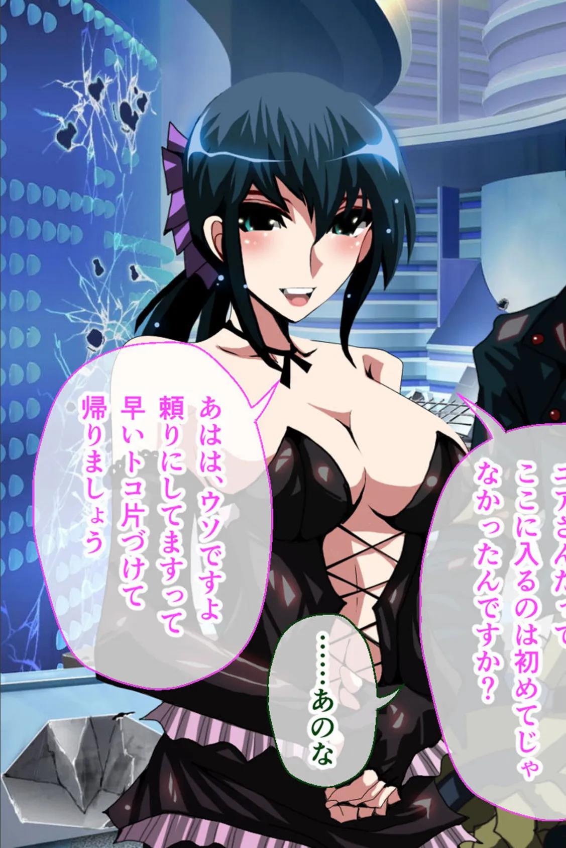 ナナハよ。 モザイク版 第二部 〜囚われの夫婦は邪淫の戦場を駆ける〜 11ページ