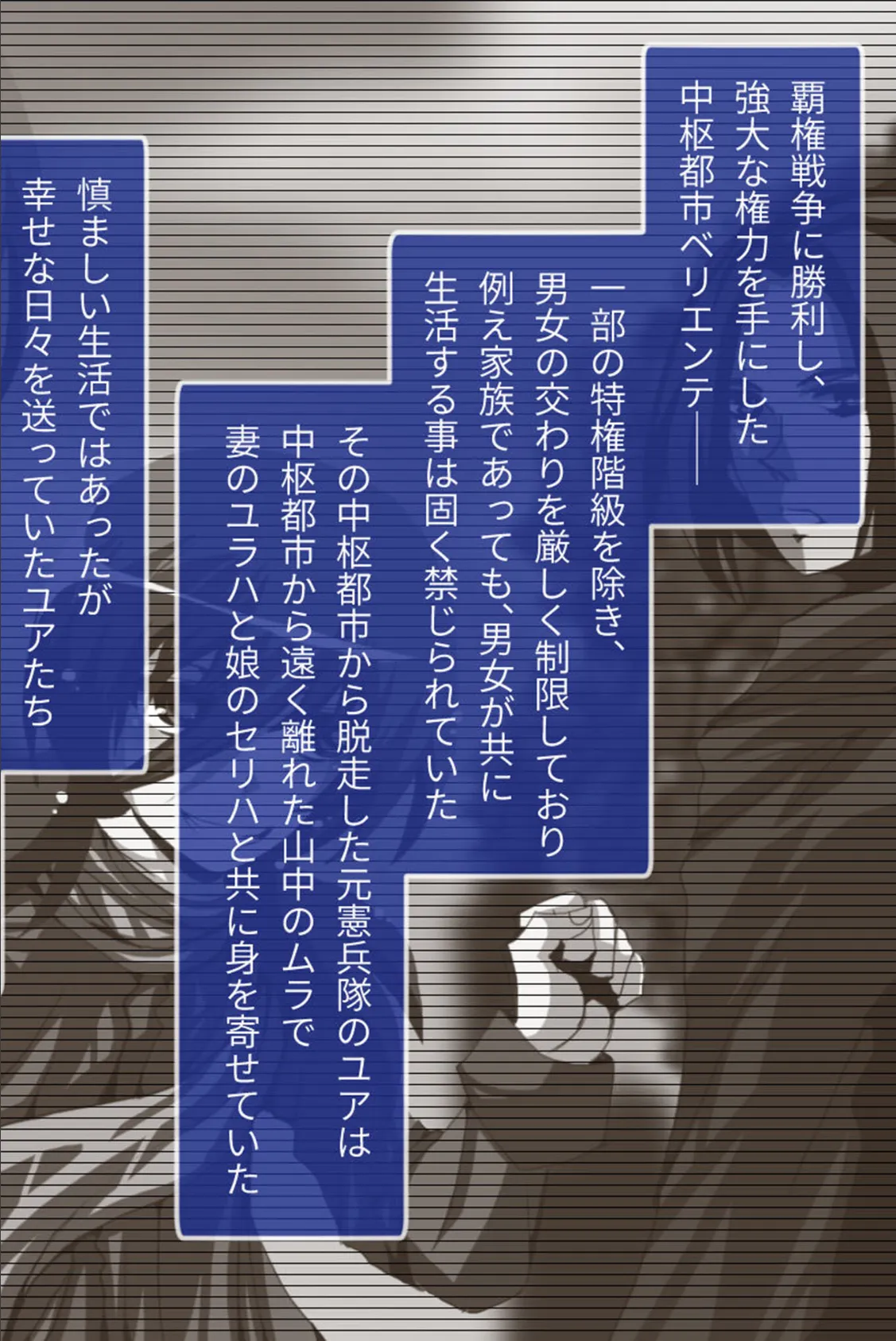 ナナハよ。 モザイク版 第二部 〜囚われの夫婦は邪淫の戦場を駆ける〜 2ページ