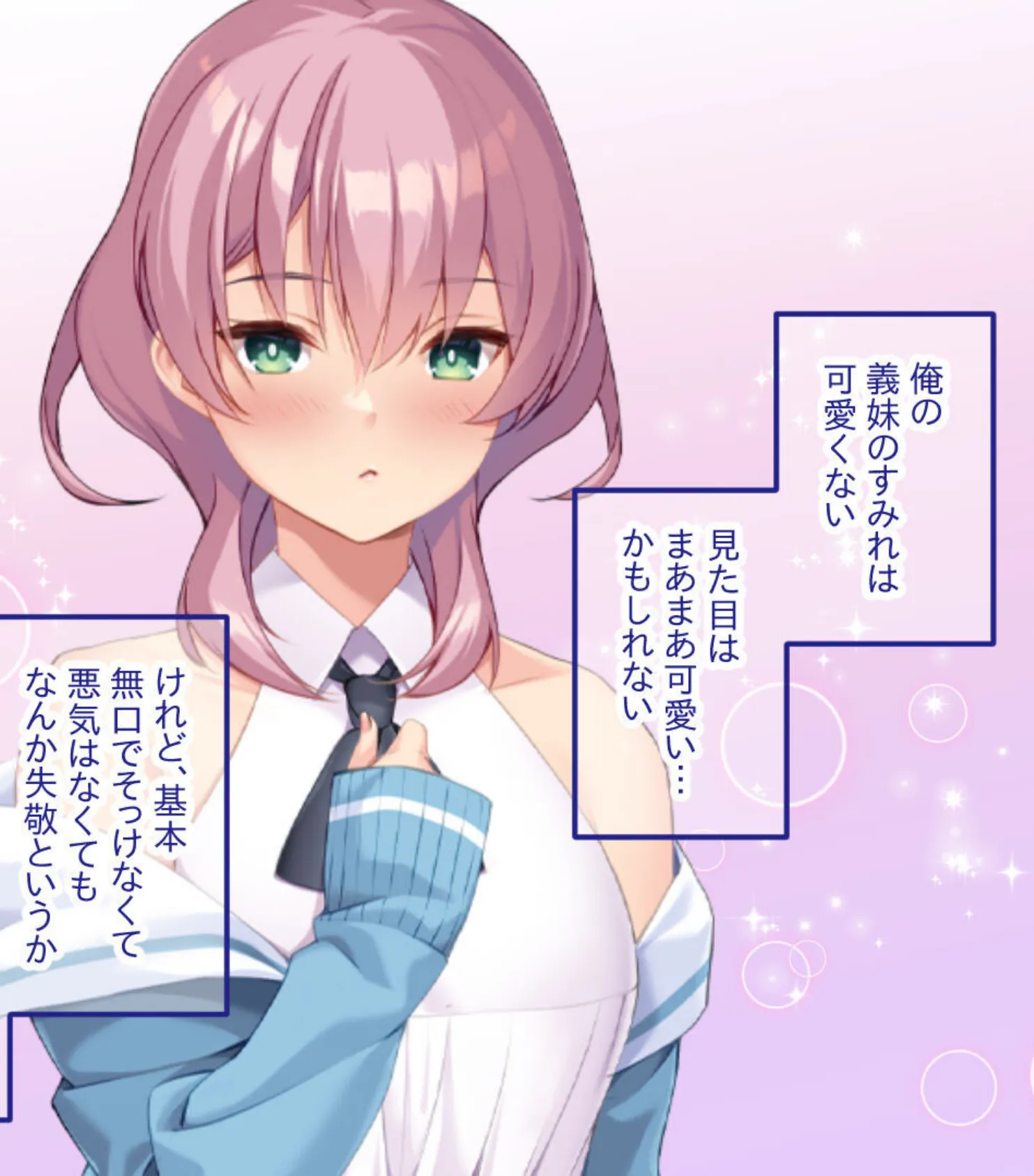 世界一いもうと。純愛が繋ぐ兄妹えっち 〜お兄ちゃんに捧げる私の一番深いトコ!〜【CG集コレクション】 3ページ