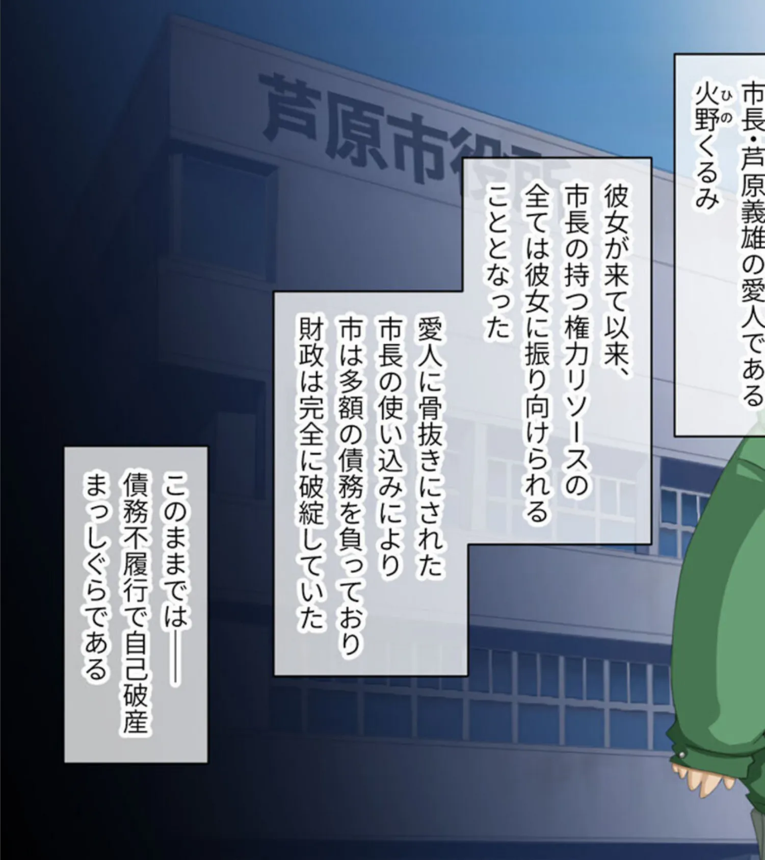 ガチゆるヒーローバトル 総集編 姫巫女銀河VSカムイッコたん 〜ポロリ生配信の真剣えっちバトル決定版!〜 10ページ