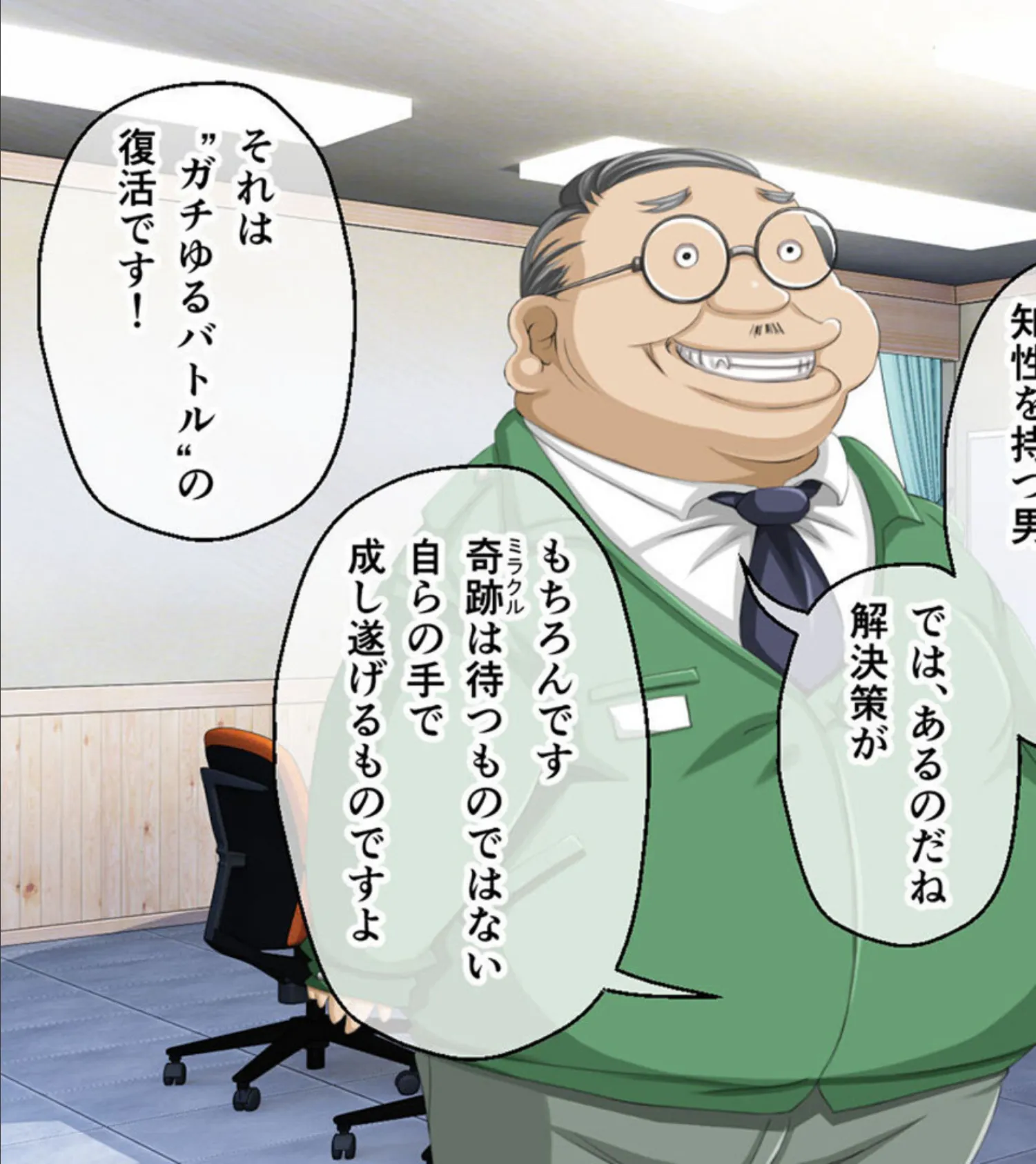 ガチゆるヒーローバトル 総集編 姫巫女銀河VSカムイッコたん 〜ポロリ生配信の真剣えっちバトル決定版!〜 12ページ