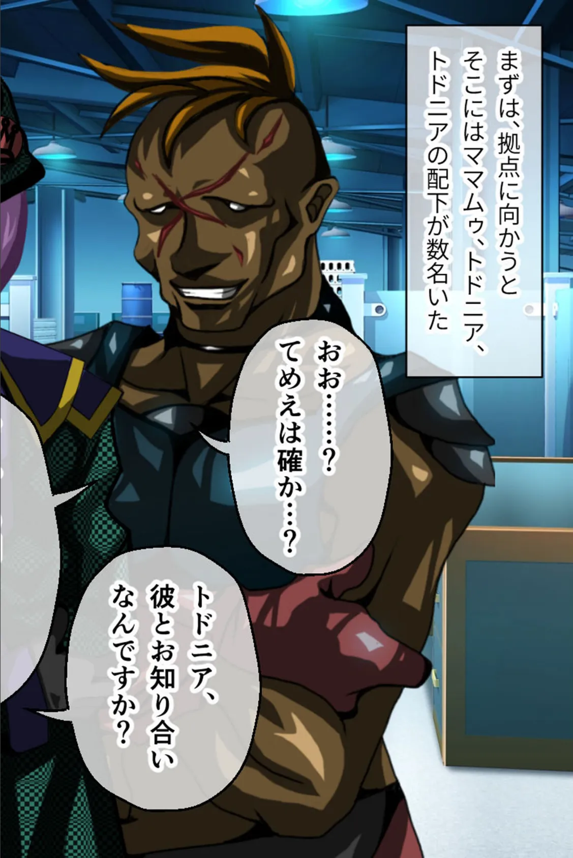 ナナハよ。 第二部 〜囚われの夫婦は邪淫の戦場を駆ける〜 12ページ