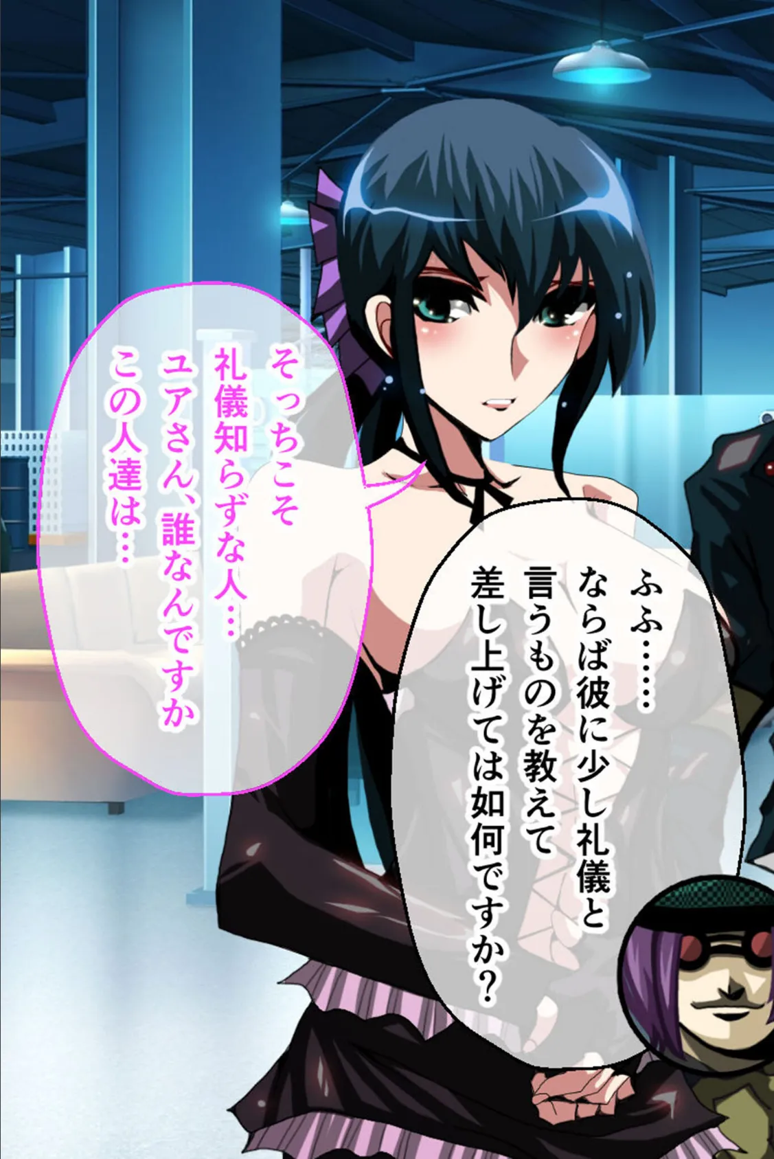 ナナハよ。 第二部 〜囚われの夫婦は邪淫の戦場を駆ける〜 15ページ