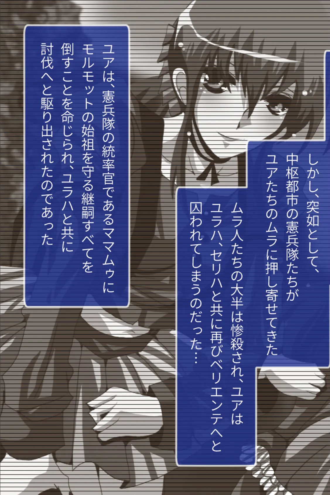 ナナハよ。 第二部 〜囚われの夫婦は邪淫の戦場を駆ける〜 3ページ