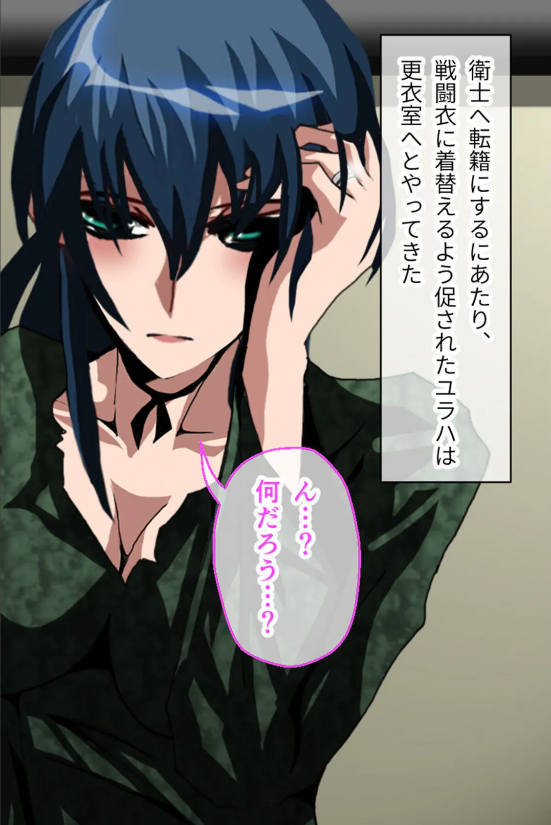 ナナハよ。 第二部 〜囚われの夫婦は邪淫の戦場を駆ける〜 4ページ