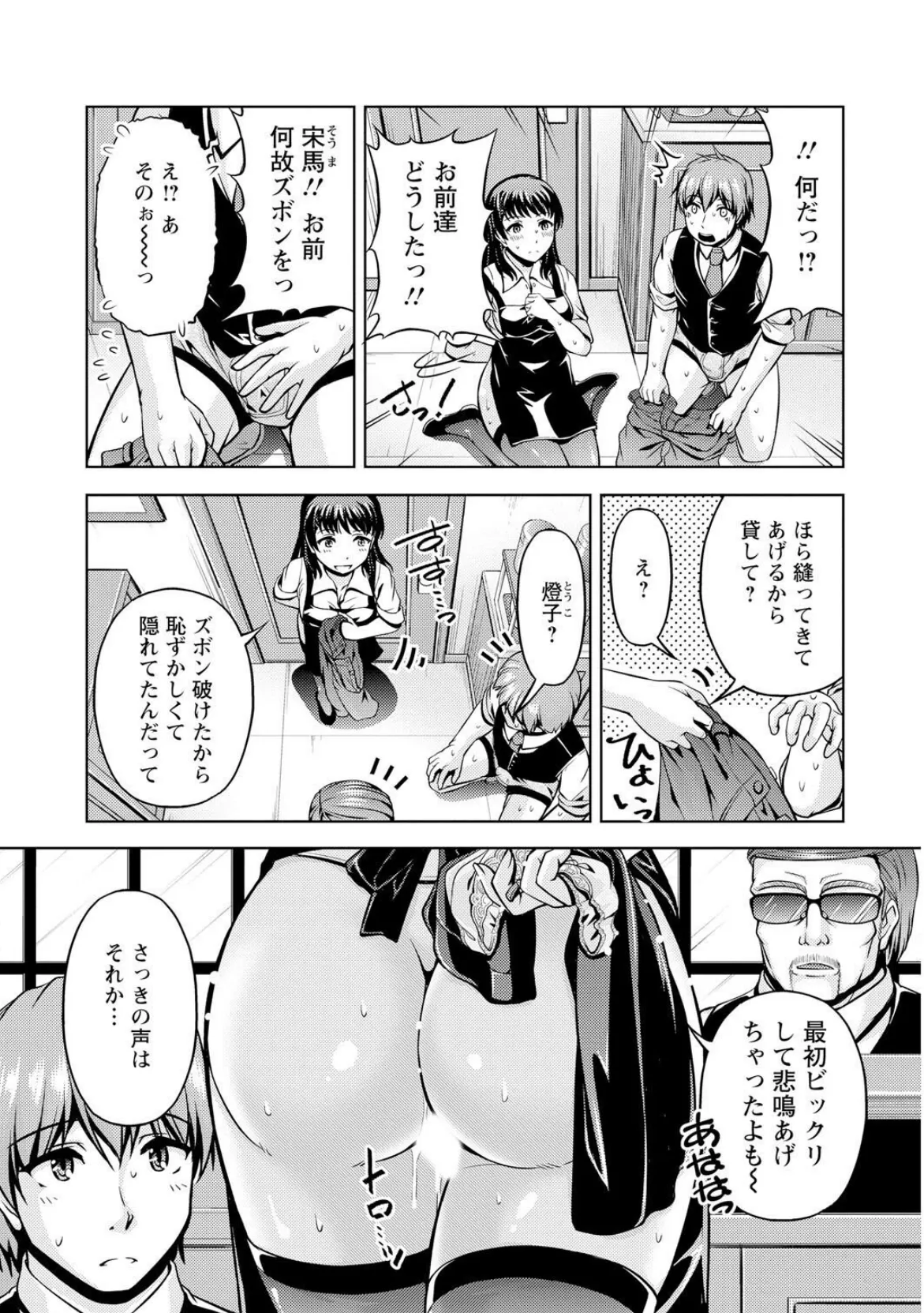 メンズ宣言 Vol.126 5ページ