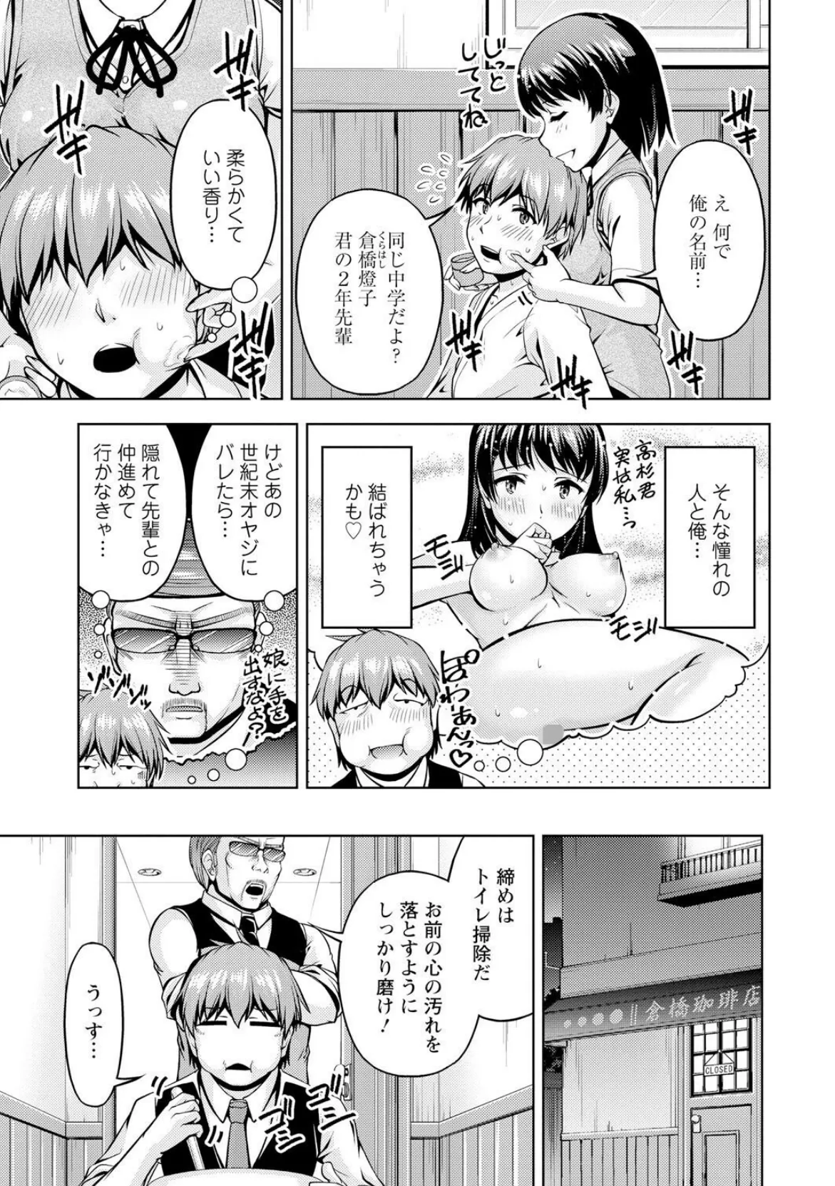 メンズ宣言 Vol.126 9ページ