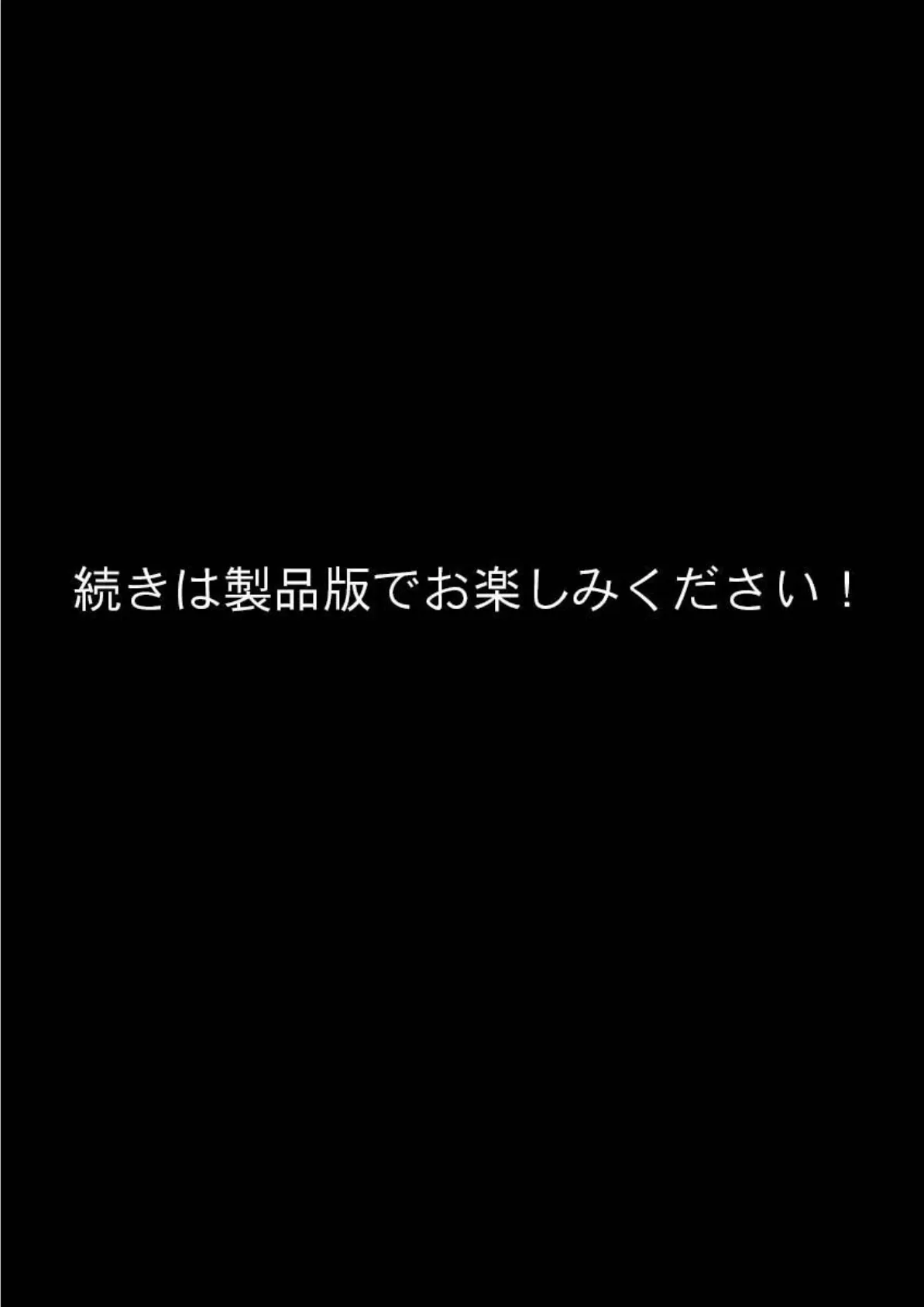 ナマイキ不良ギャルを身体●作アプリでマジイキ更生させる話 モザイク版 8ページ