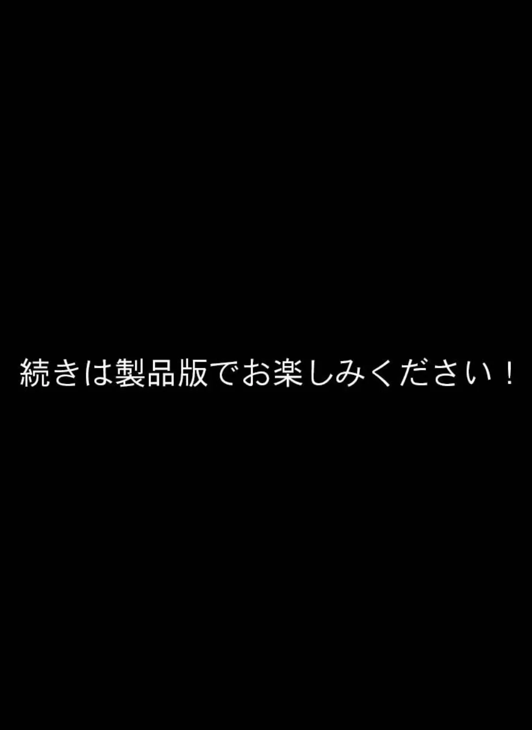 みんなのオ●ホももちゃん〜生意気なメス●●に制裁種付け〜 モザイク版 8ページ