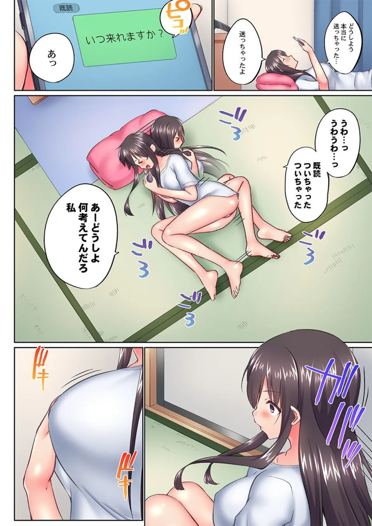 実は今入ってます…。お風呂でお兄ちゃんの硬いアレが…っ45 4ページ