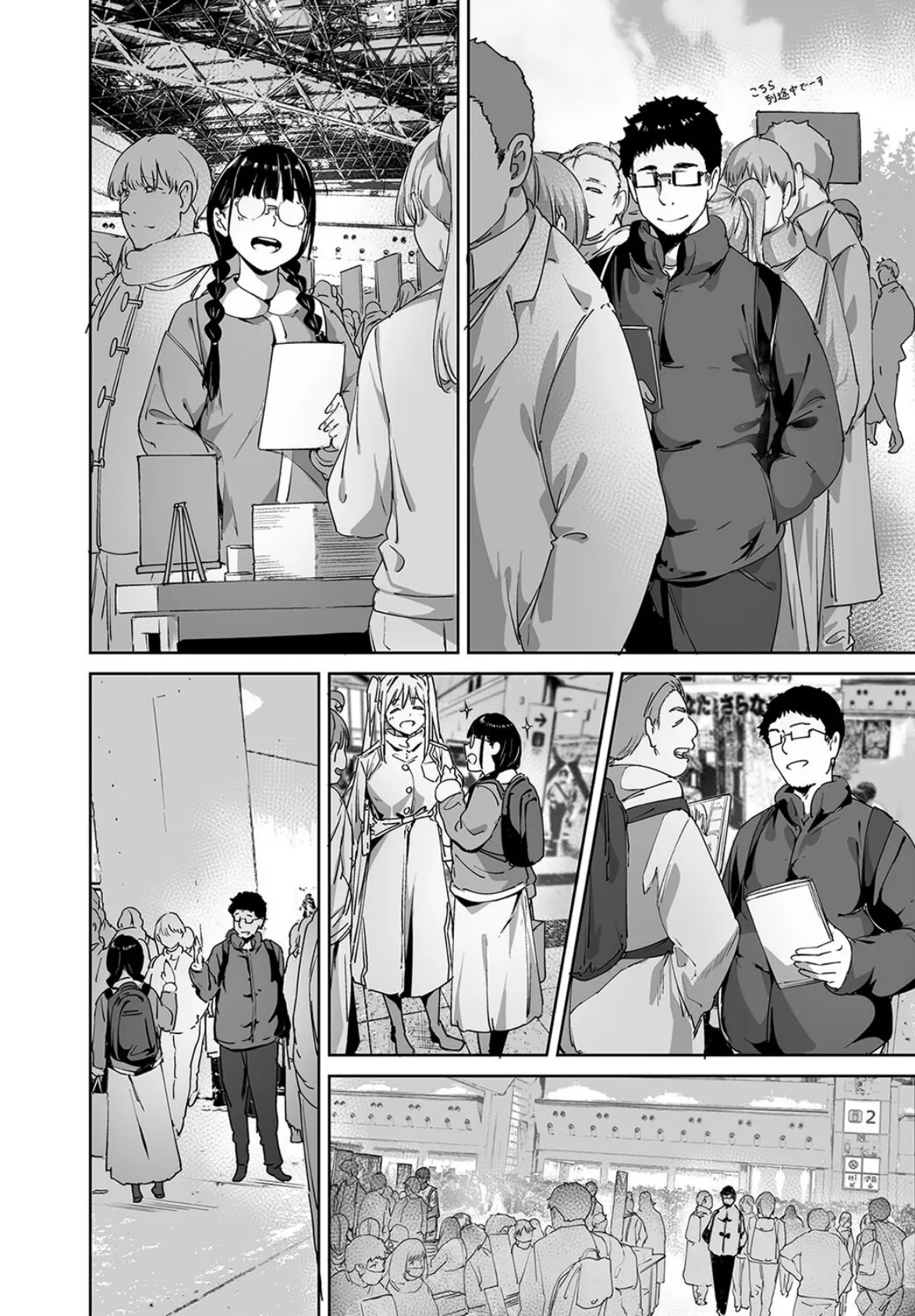 オタク友達とのセックスは最高に気持ちいい（4） 4ページ