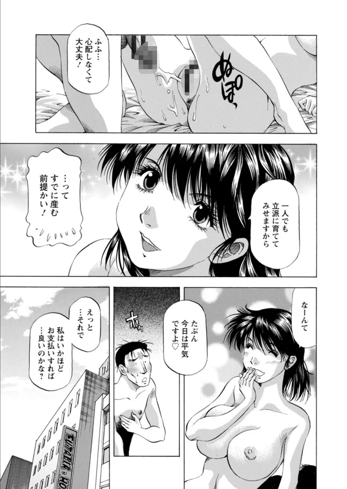 枯れ木も躍る 蝶の戯れ 23ページ