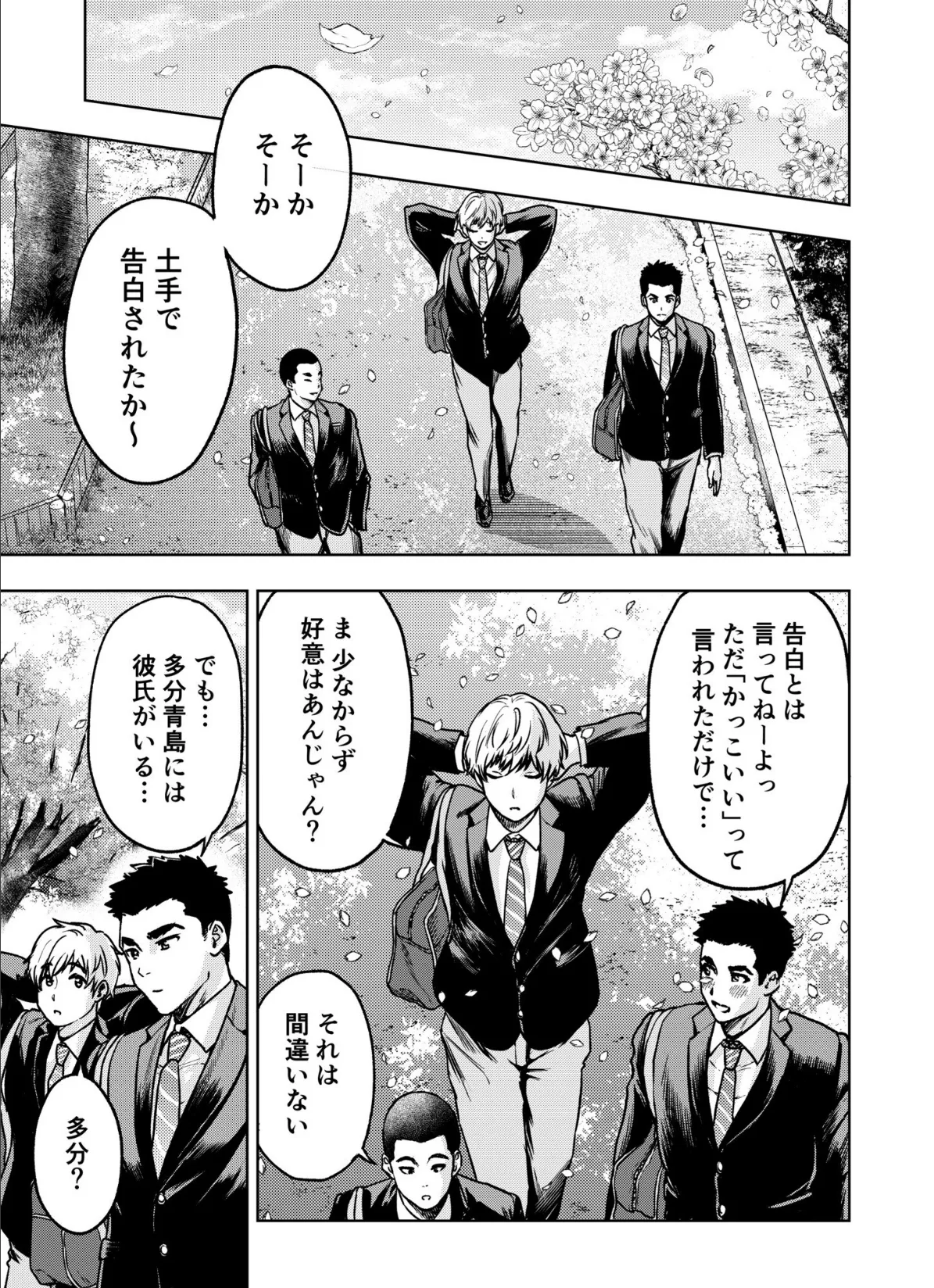 痴女リズム（15） 5ページ