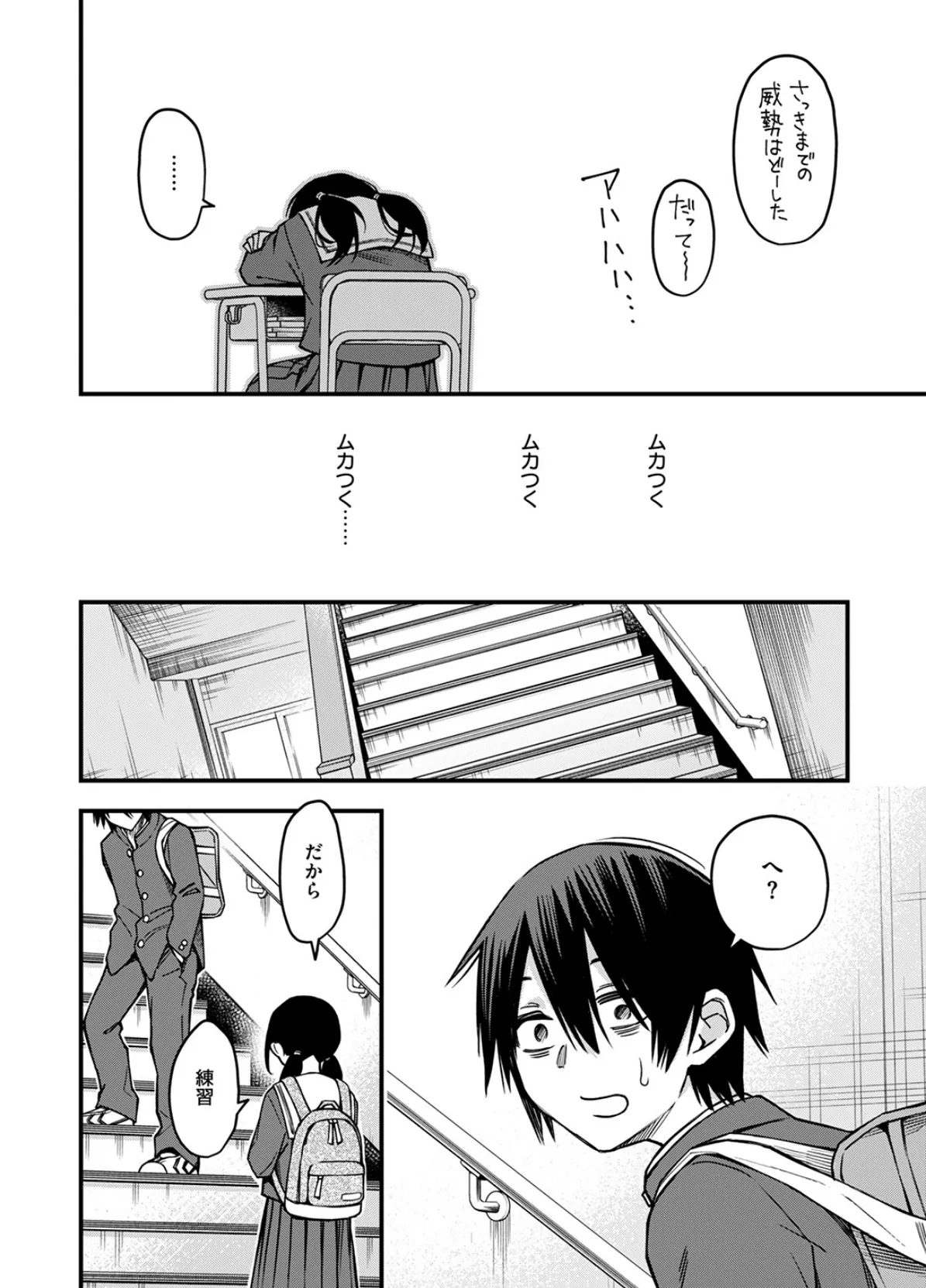 陰キャ同士の付き合う直前が一番エロいよね ＃2 10ページ