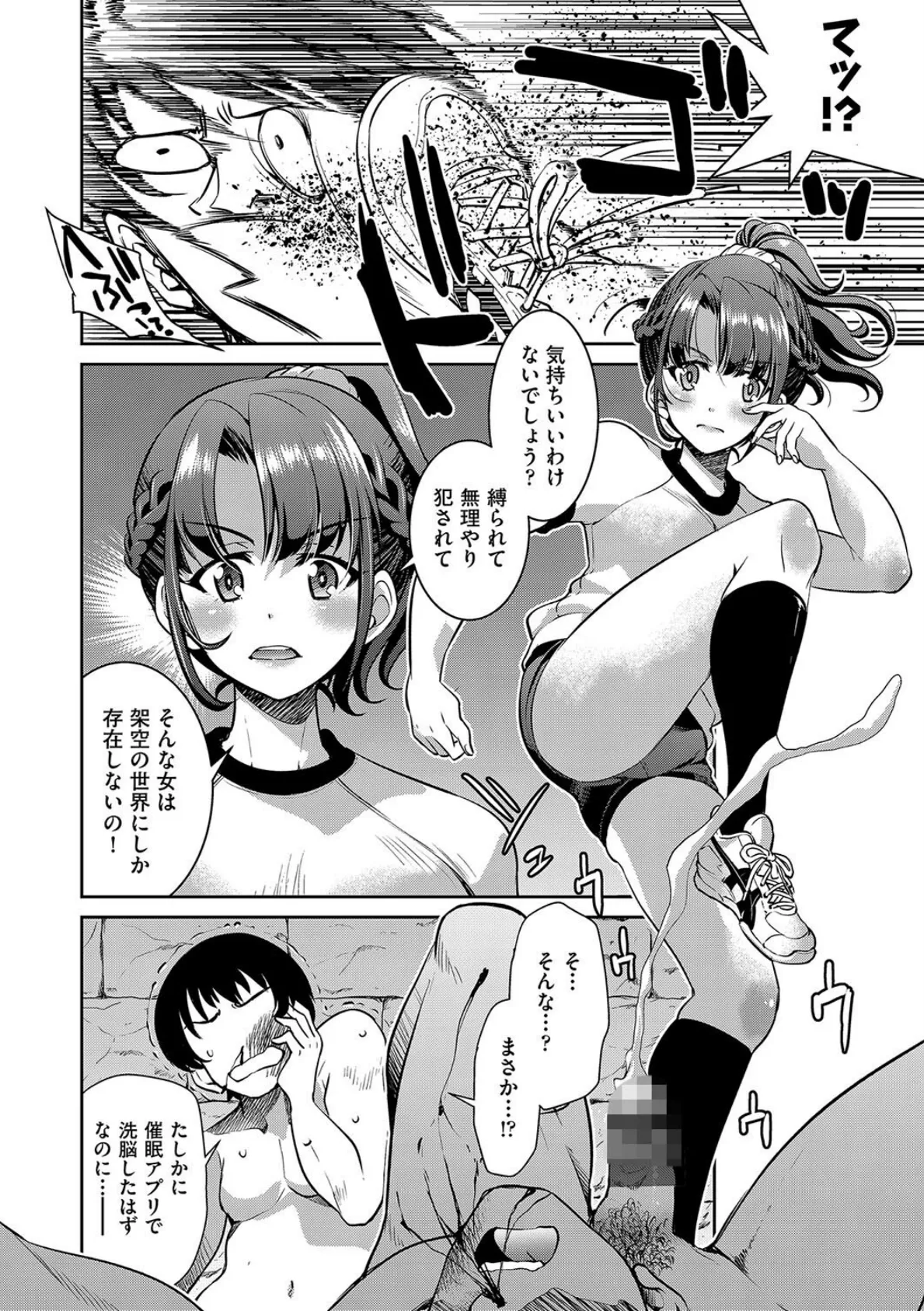 潜入！淫縛女捜査官 10ページ