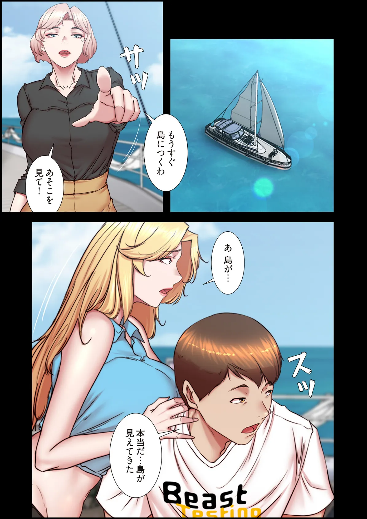 パンティーノート 〜下着で交わる秘密ごと〜（フルカラー） 174 3ページ