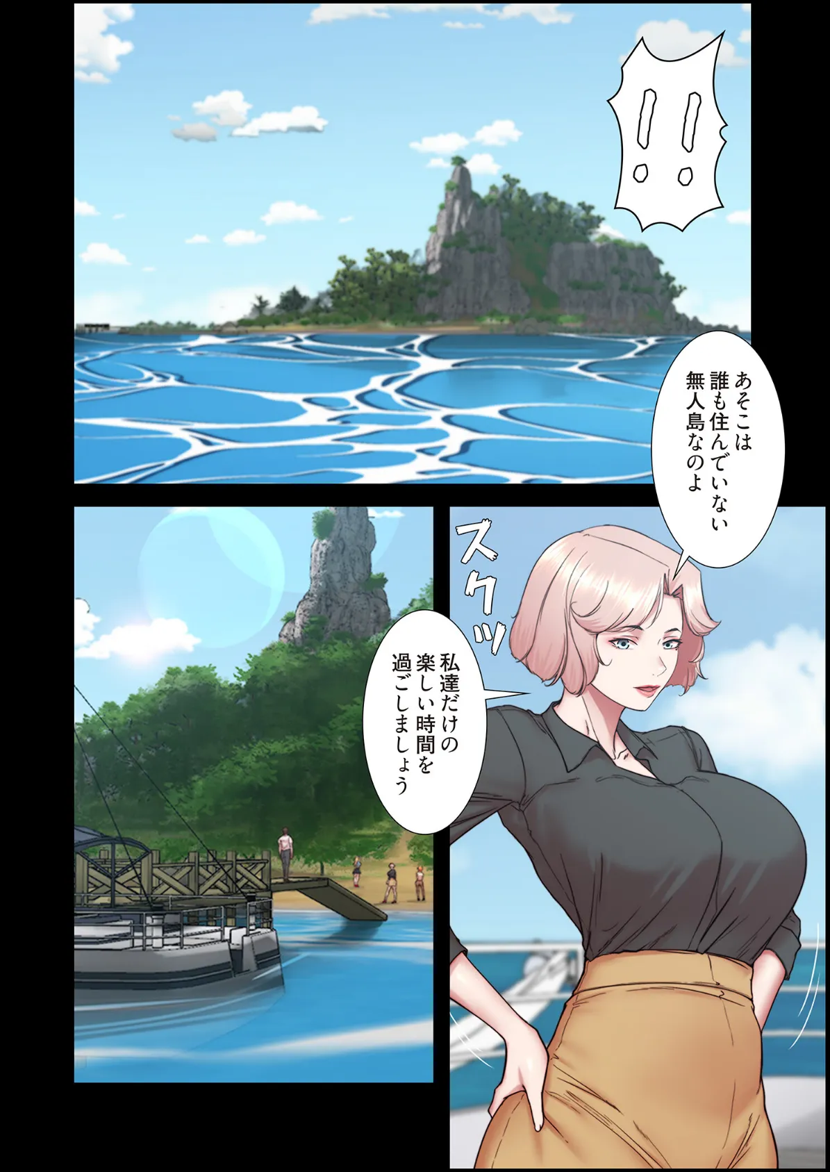 パンティーノート 〜下着で交わる秘密ごと〜（フルカラー） 174 4ページ