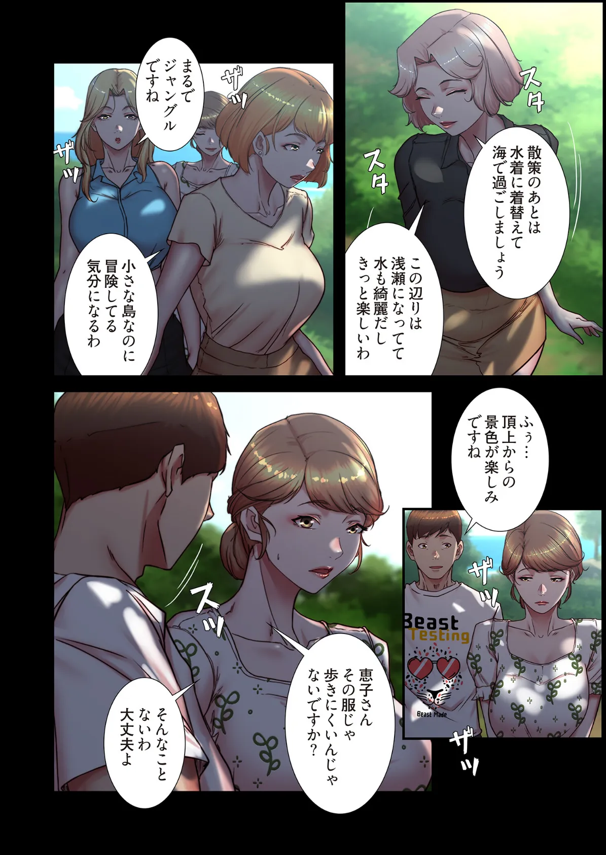 パンティーノート 〜下着で交わる秘密ごと〜（フルカラー） 174 6ページ