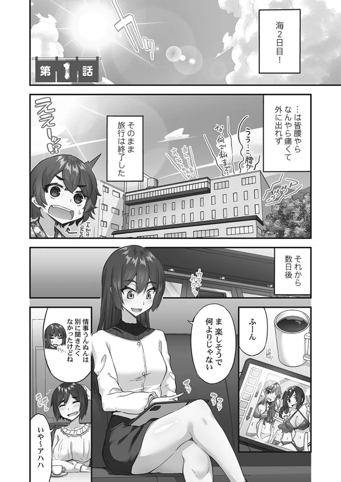 アソコ洗い屋さん!【FANZA限定】10【デジタル特装版】 3ページ