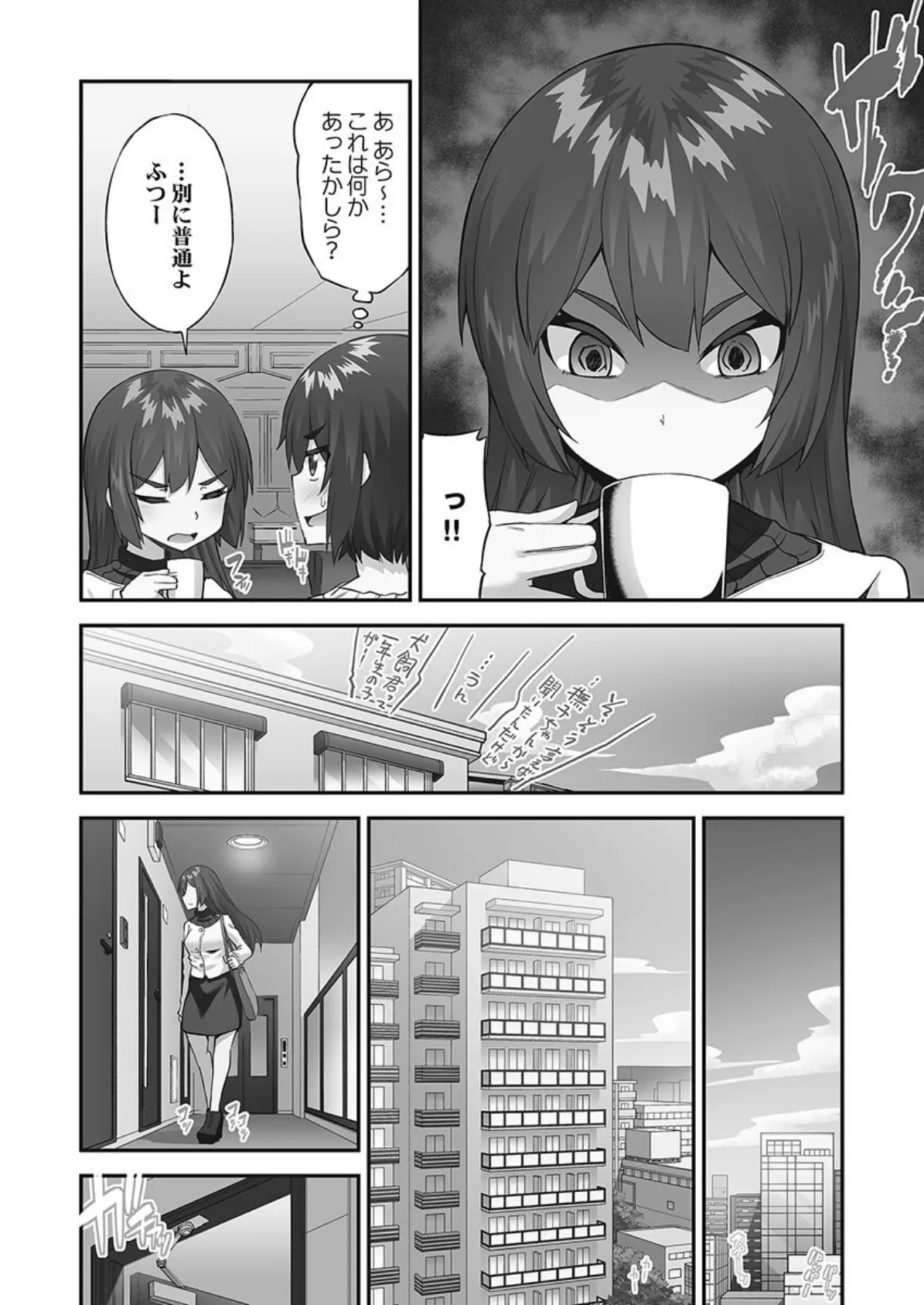 アソコ洗い屋さん!【FANZA限定】10【デジタル特装版】 6ページ