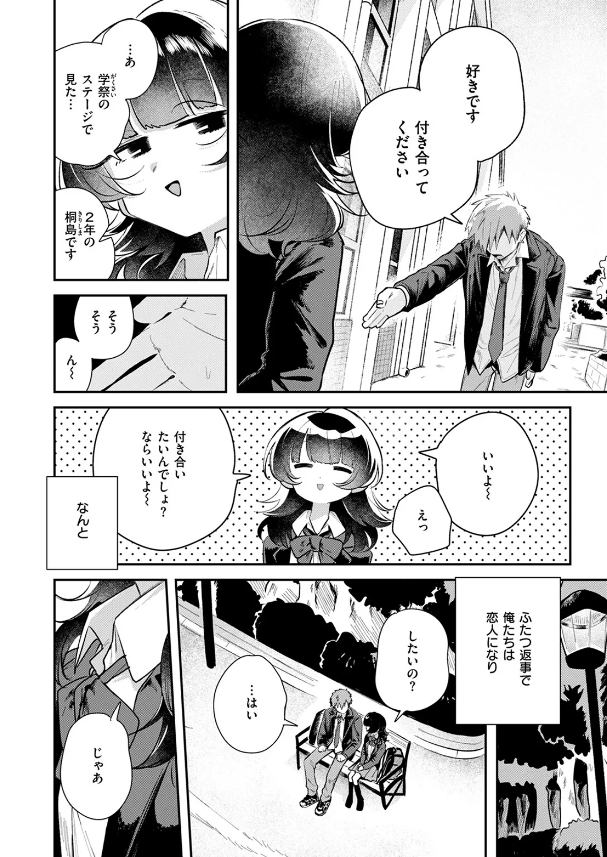 こたえあわせ 6ページ