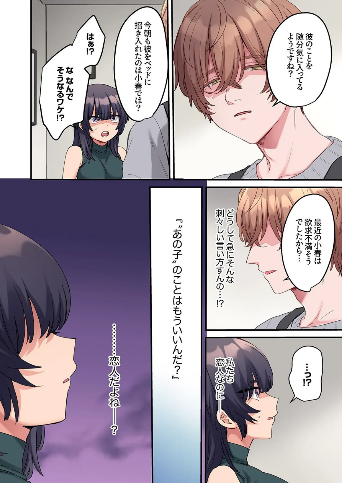 「こんなサイズ、入るわけない」外国人の執着しすぎる変態SEX10 6ページ